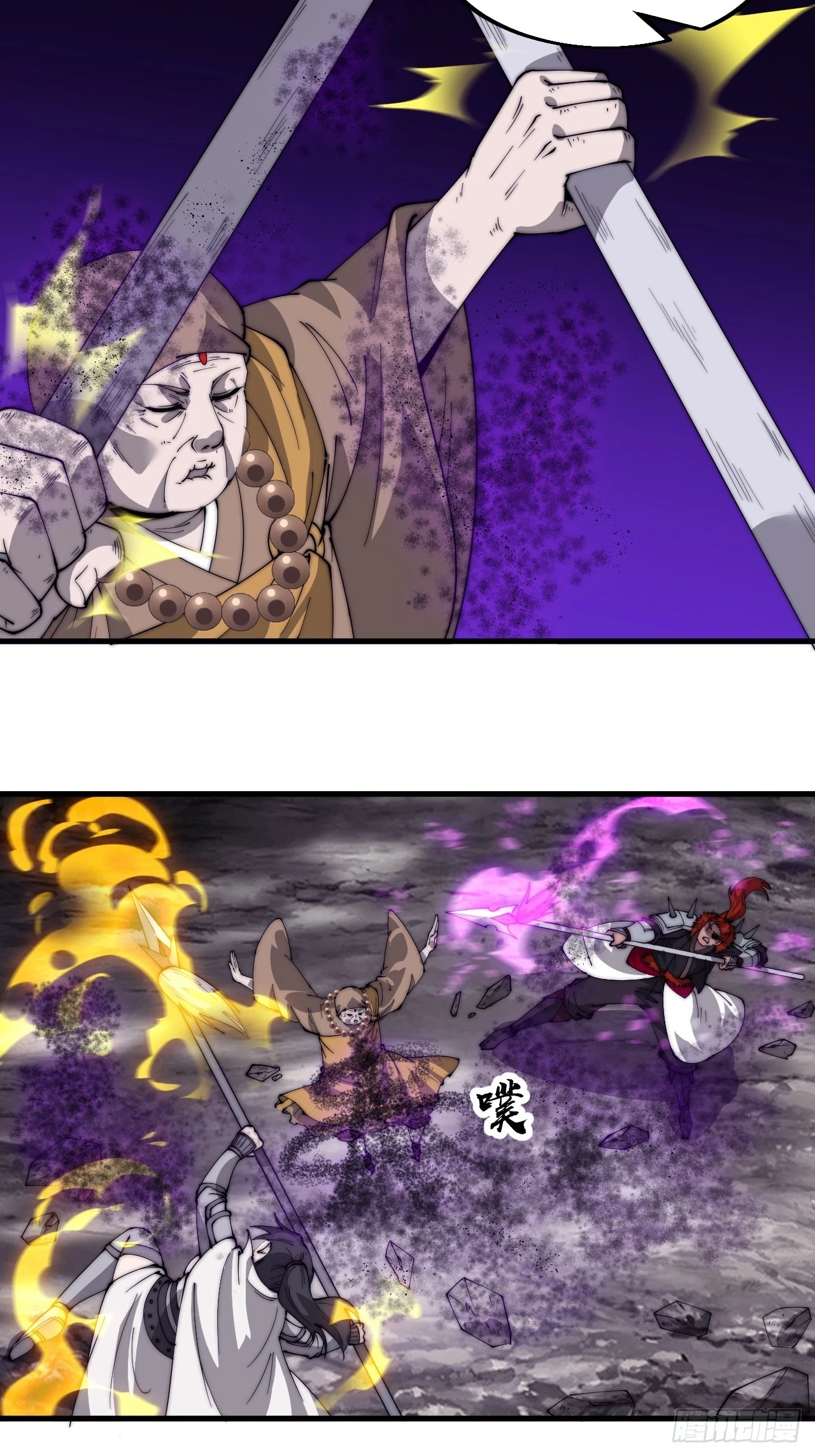 第五百一十二话：绝境 第6页