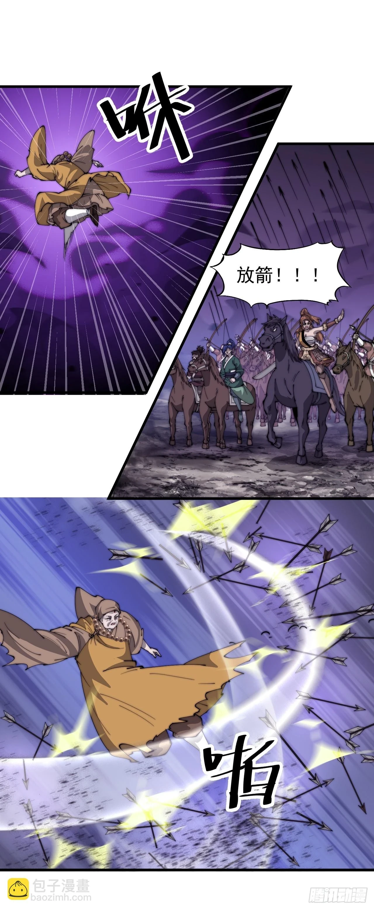 第五百一十二话：绝境 第8页