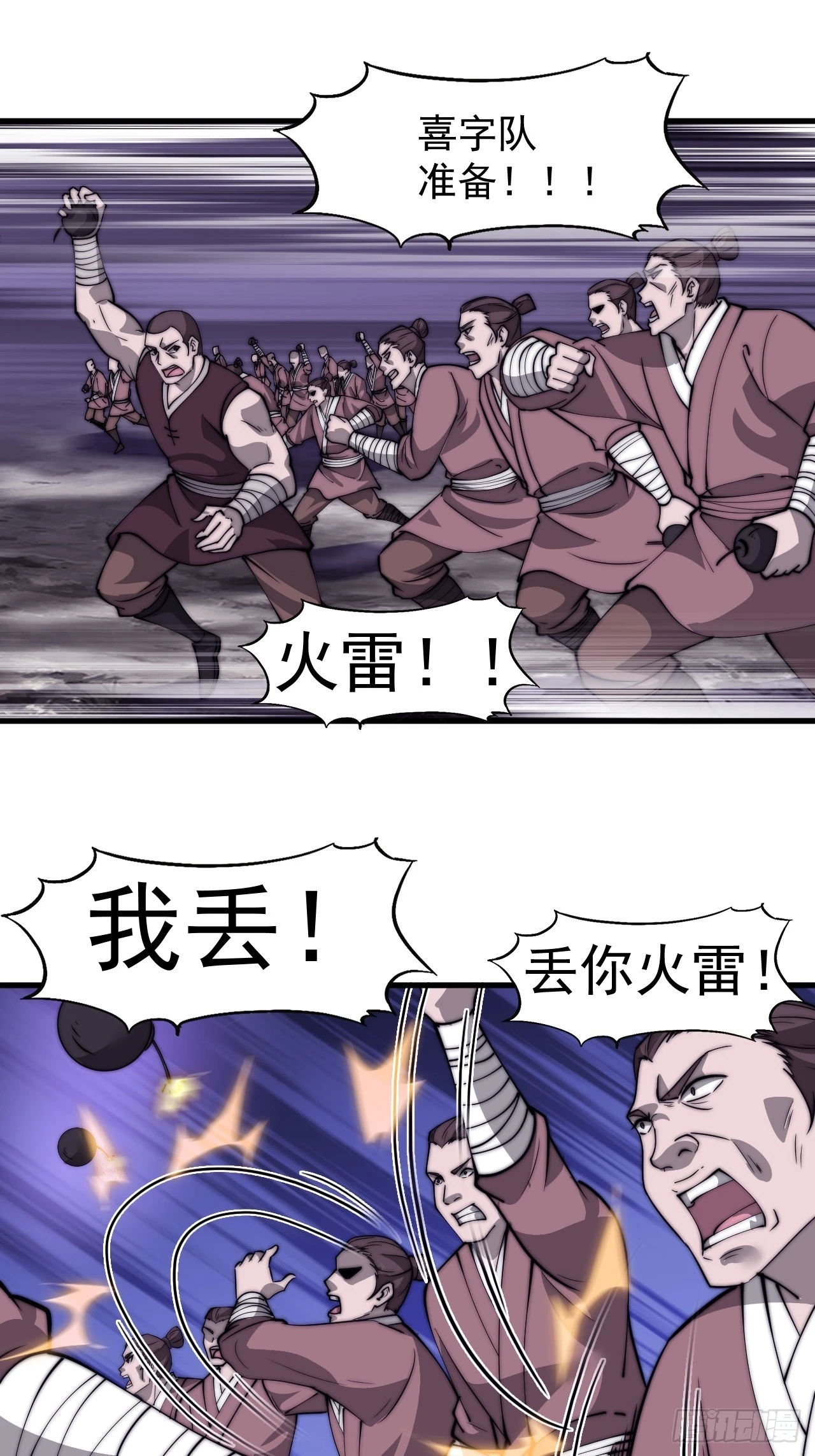 第五百一十二话：绝境 第9页