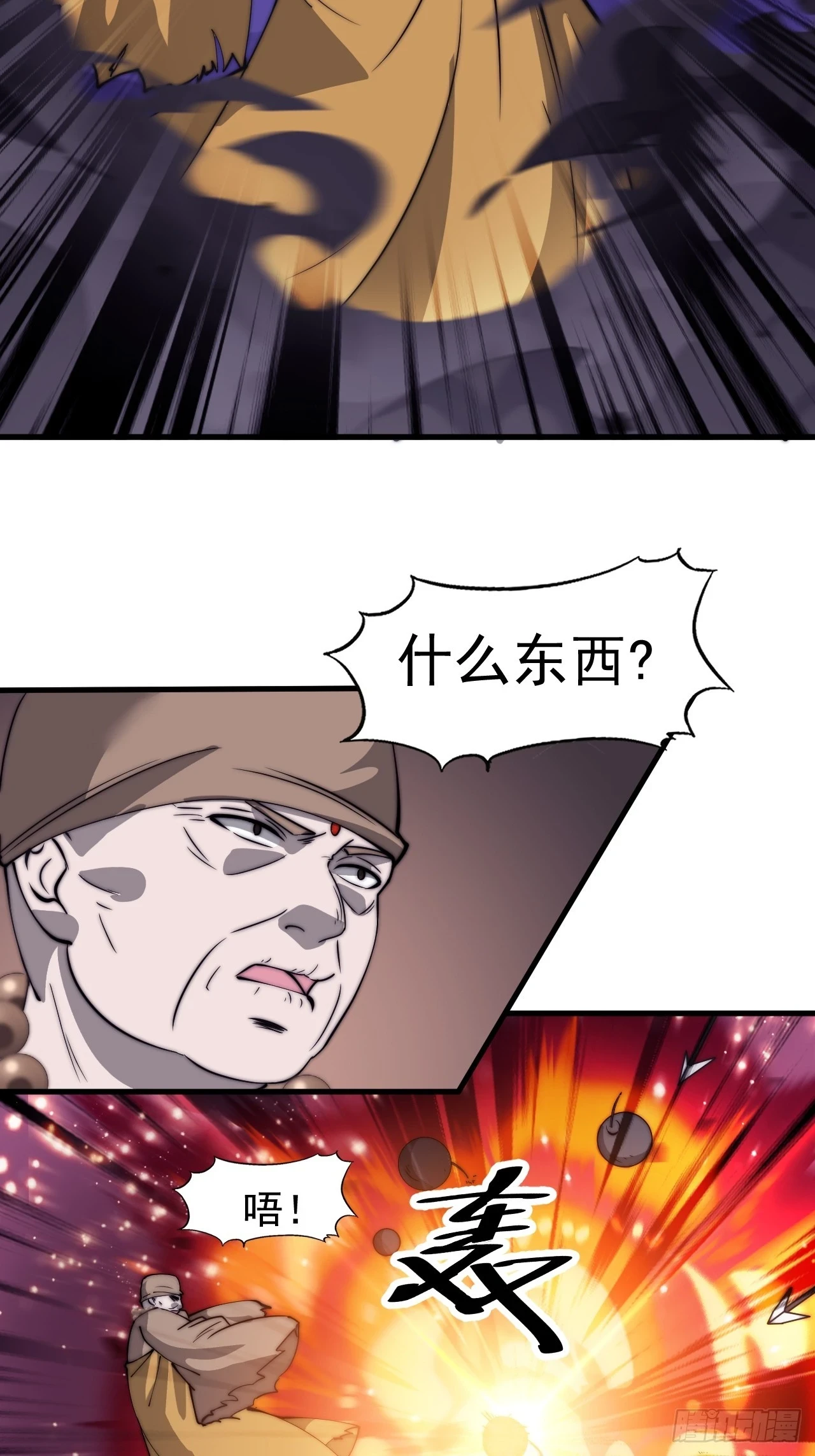 第五百一十二话：绝境 第11页