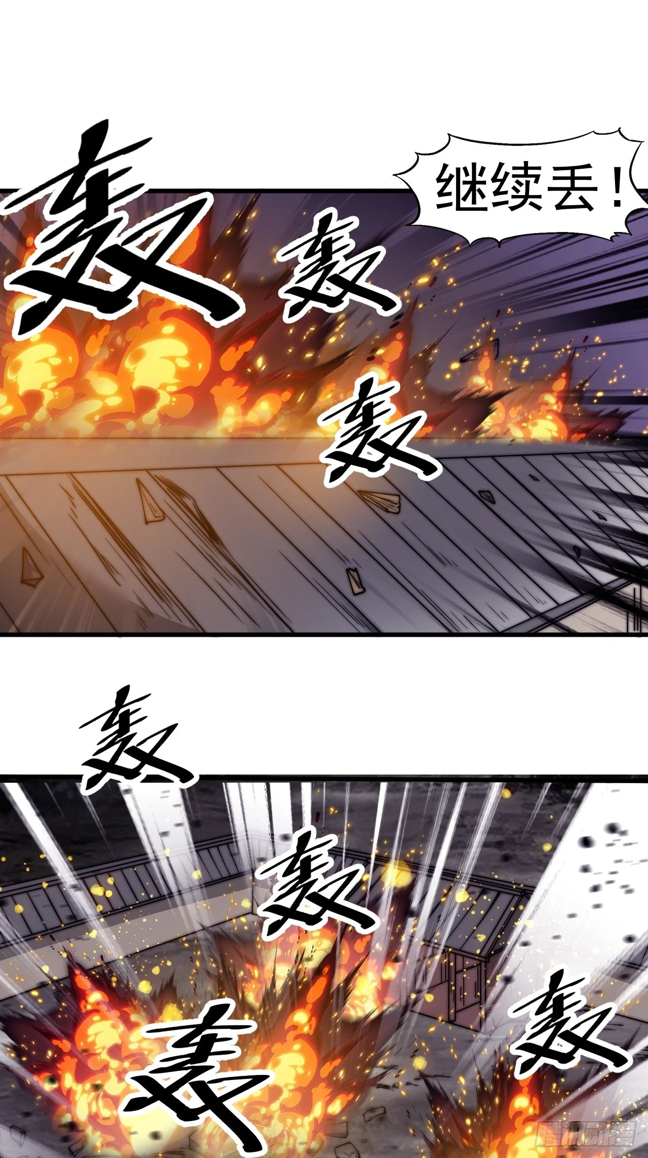 第五百一十二话：绝境 第13页