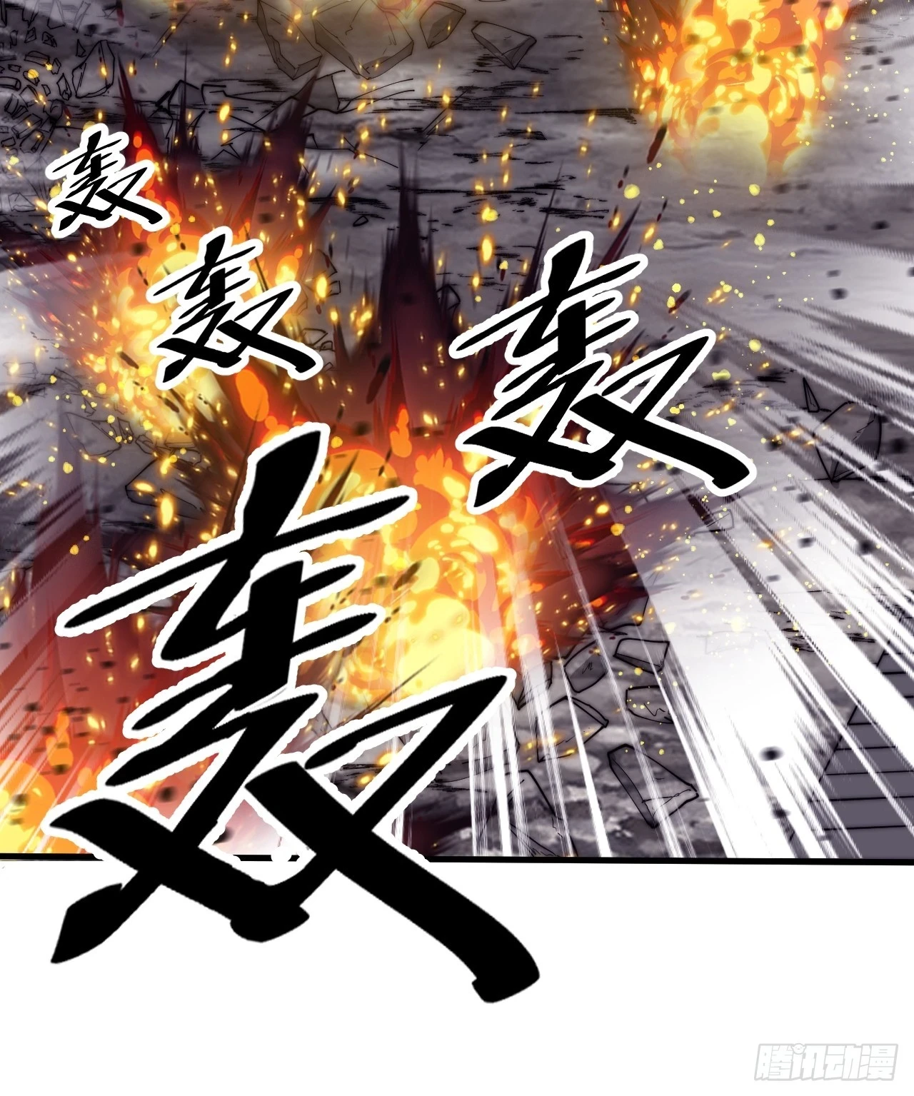 第五百一十二话：绝境 第14页