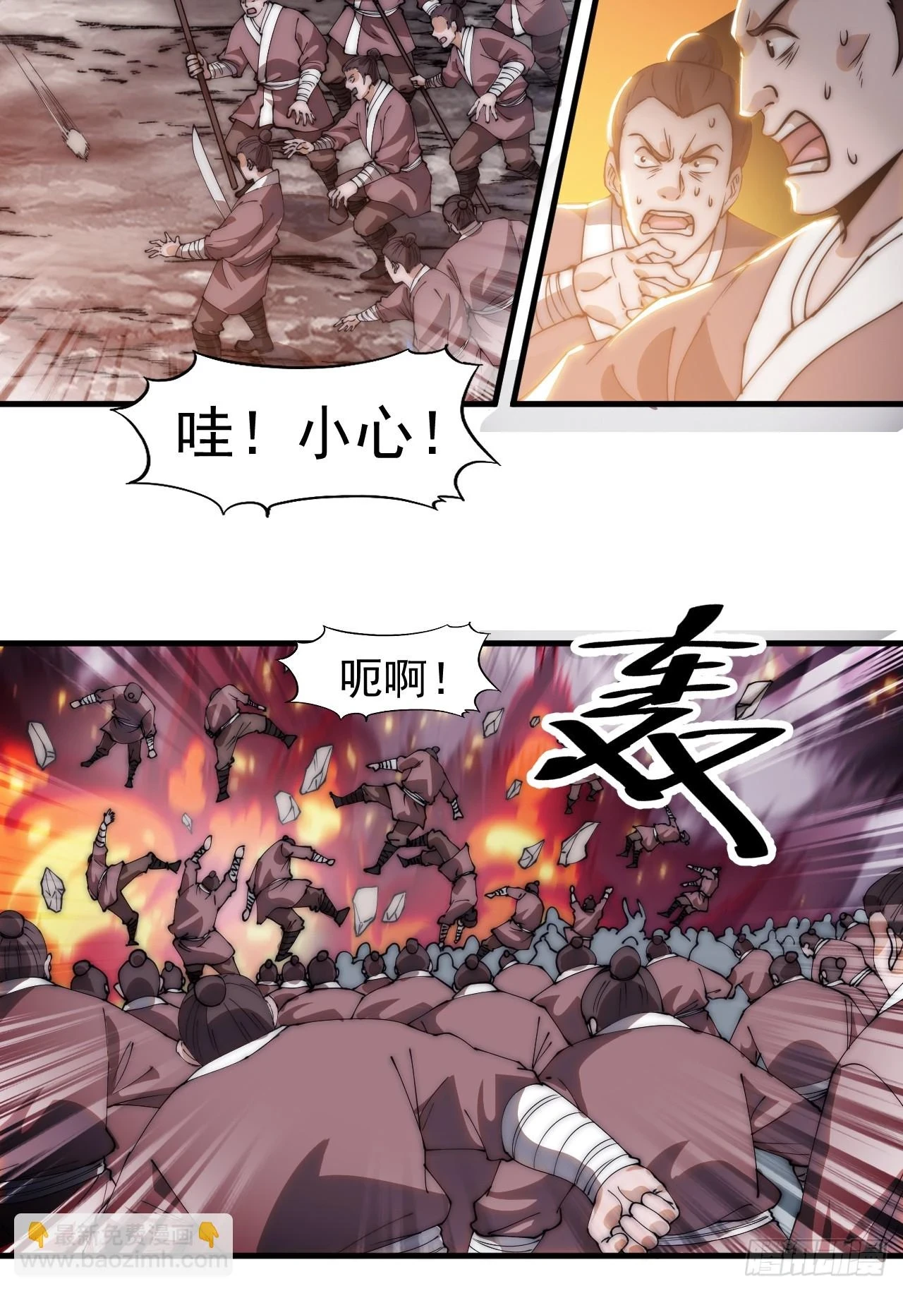 第五百一十二话：绝境 第17页