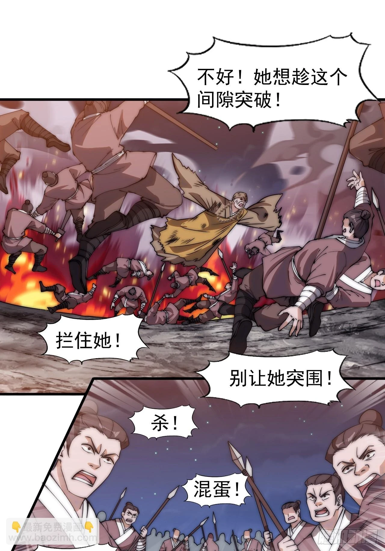 第五百一十二话：绝境 第18页