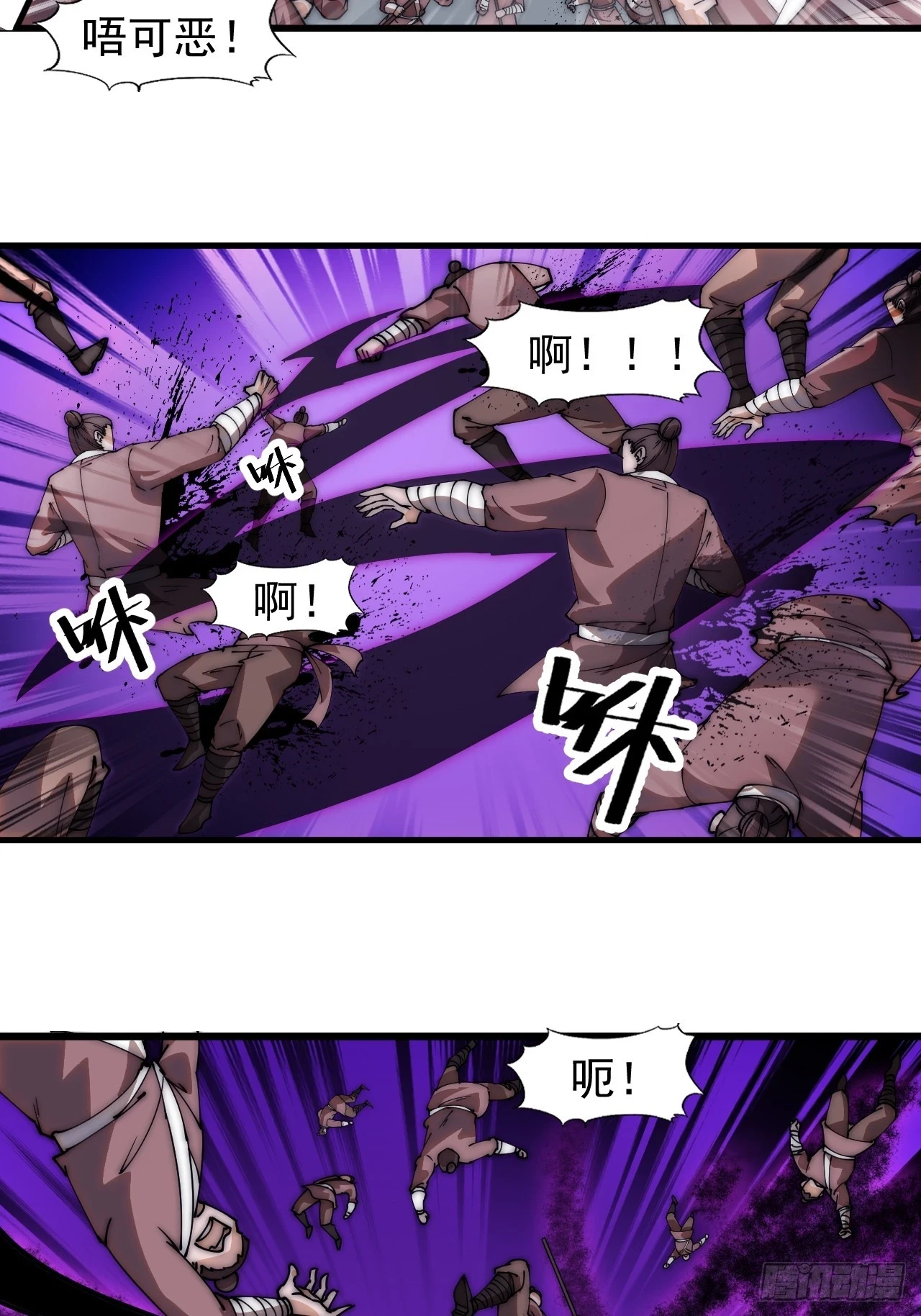 第五百一十二话：绝境 第19页