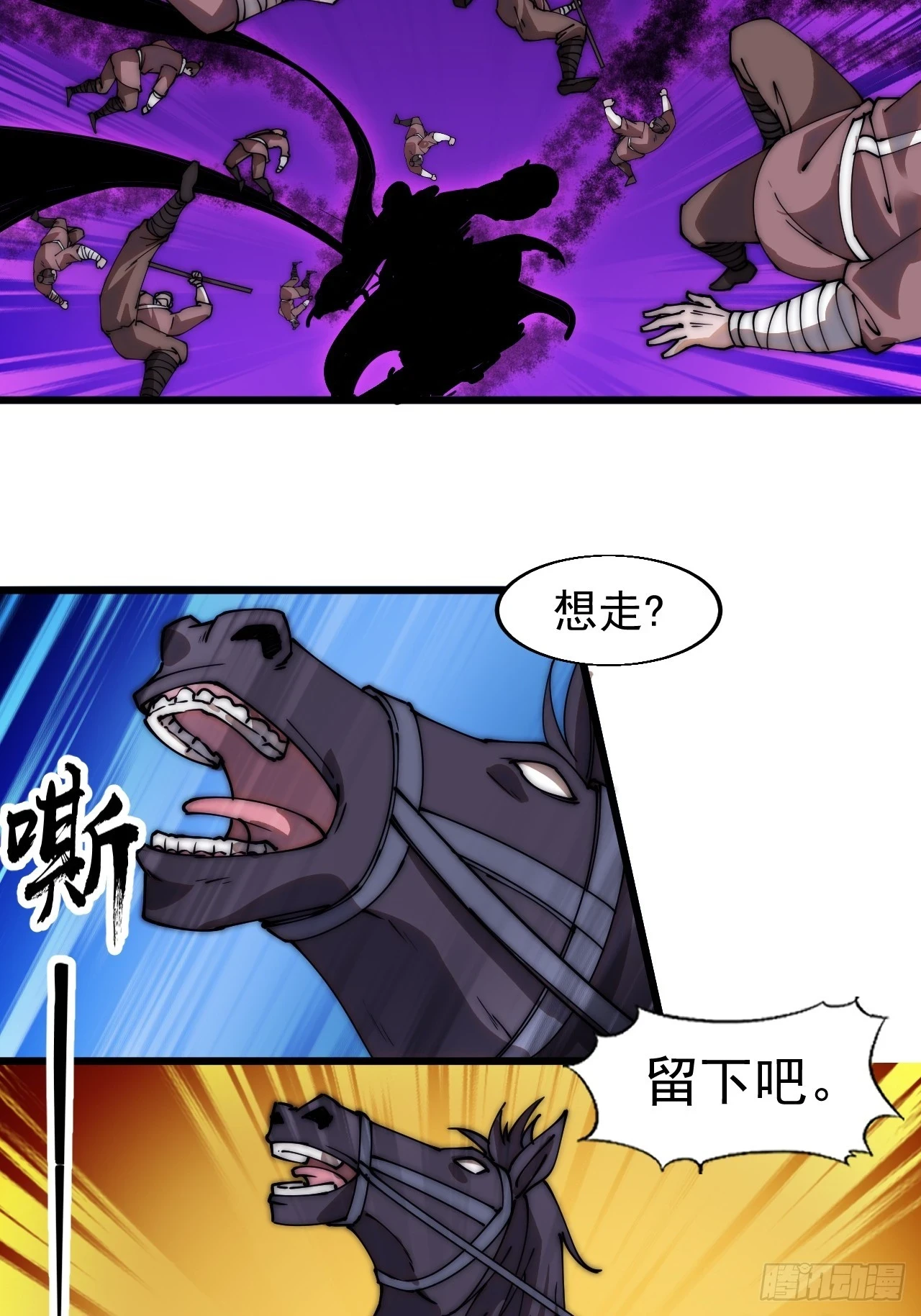 第五百一十二话：绝境 第20页