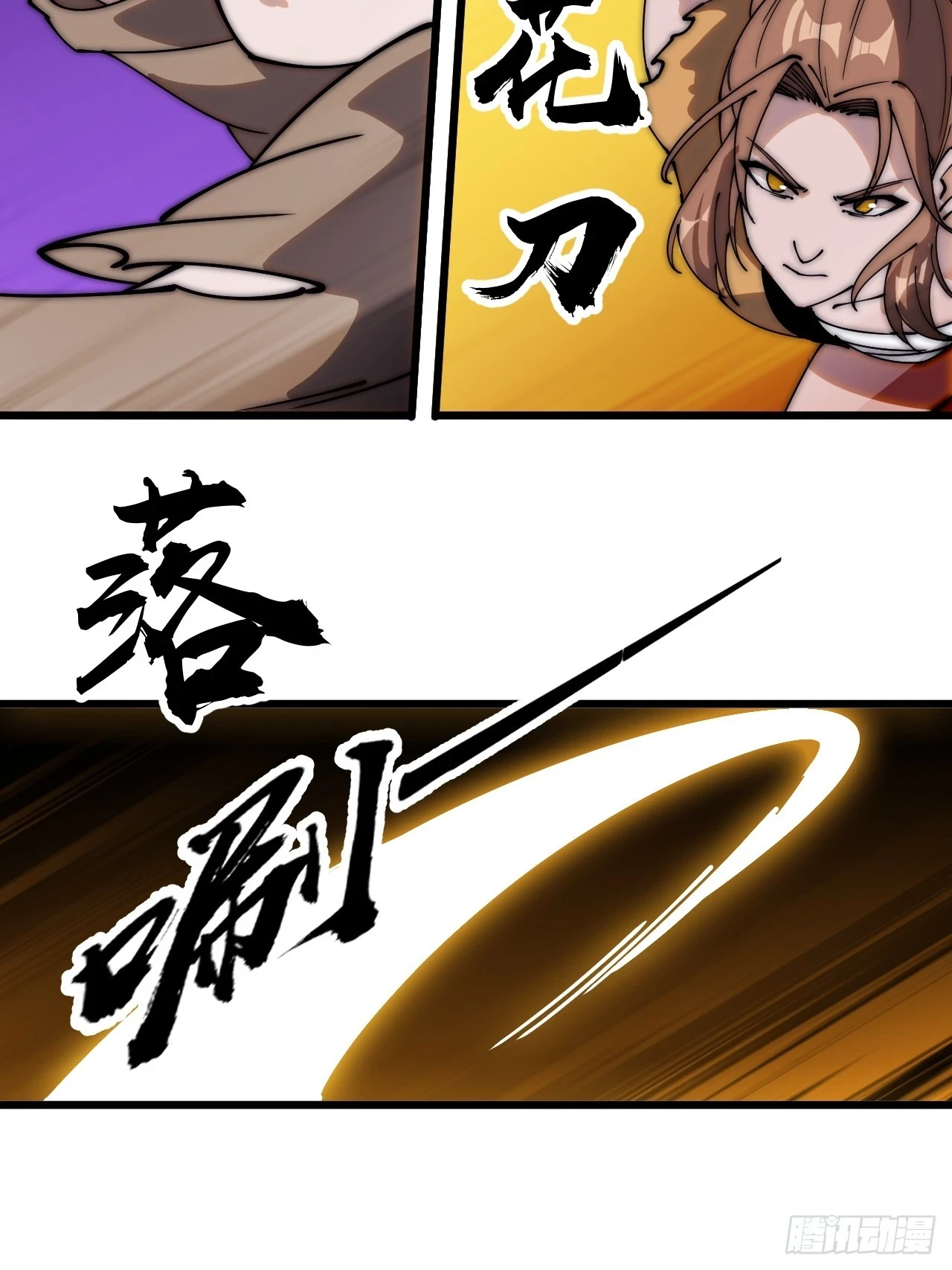 第五百一十二话：绝境 第25页