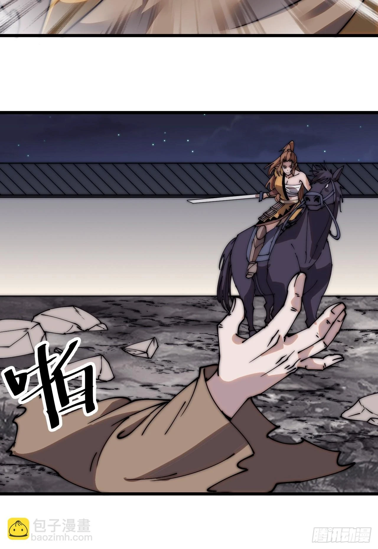 第五百一十二话：绝境 第27页
