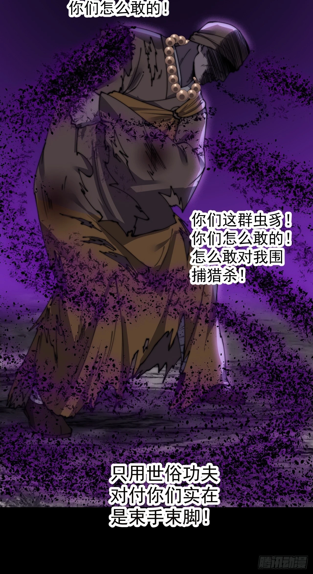 第五百一十二话：绝境 第31页