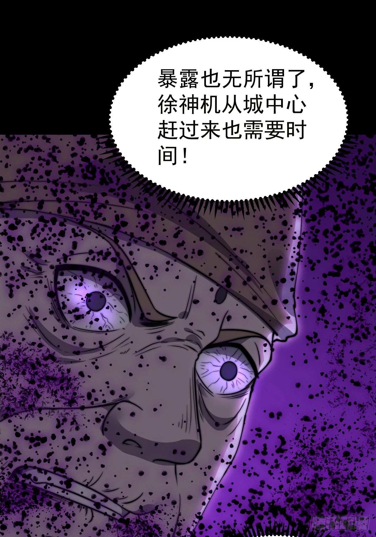 第五百一十二话：绝境 第32页