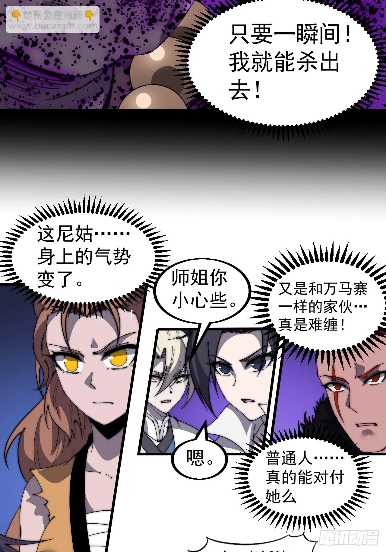 第五百一十二话：绝境 第33页