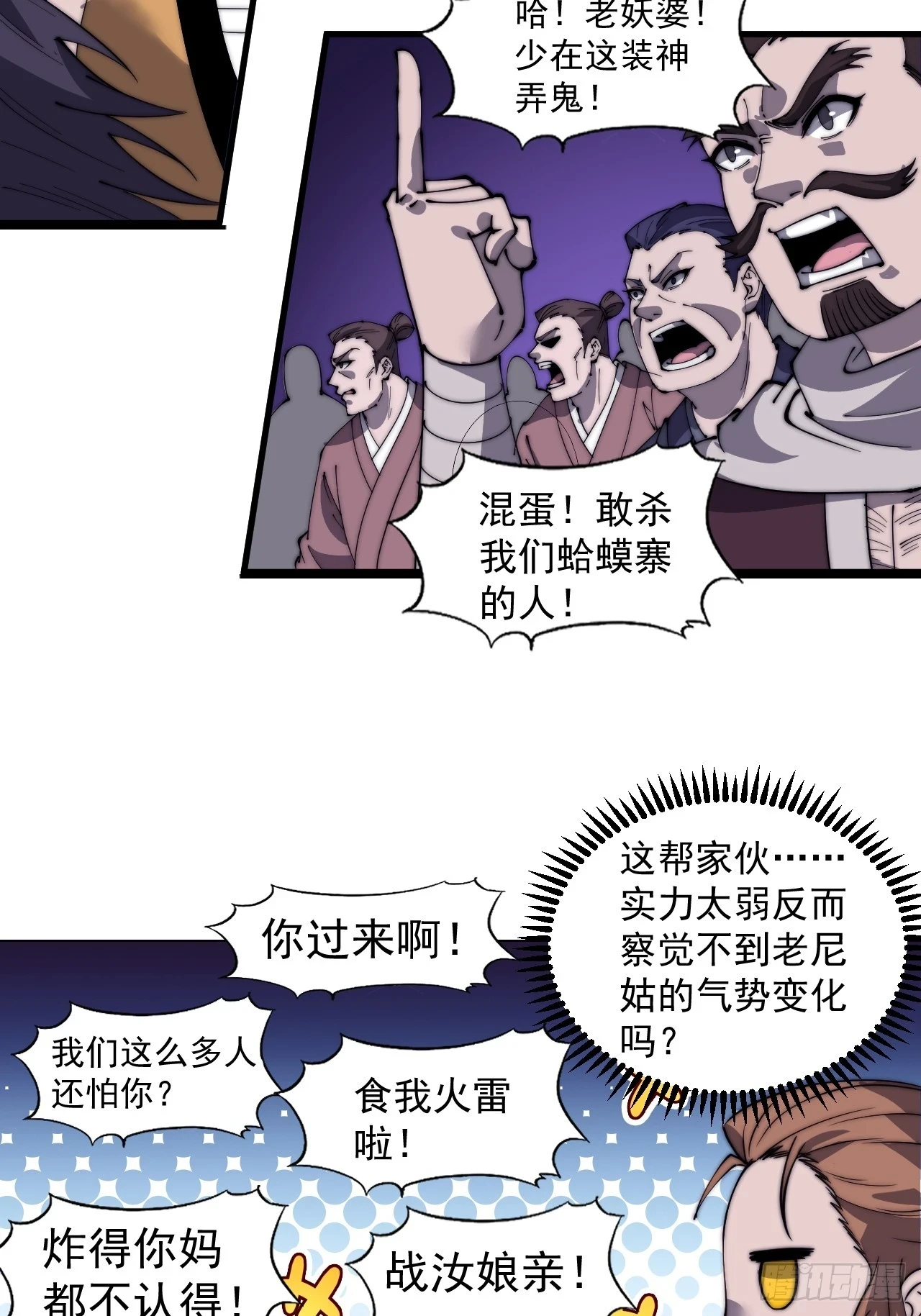 第五百一十二话：绝境 第34页
