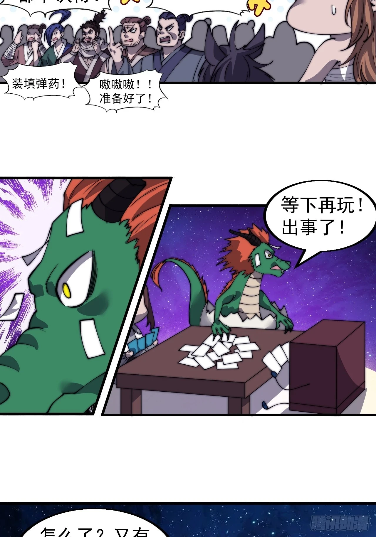 第五百一十二话：绝境 第35页