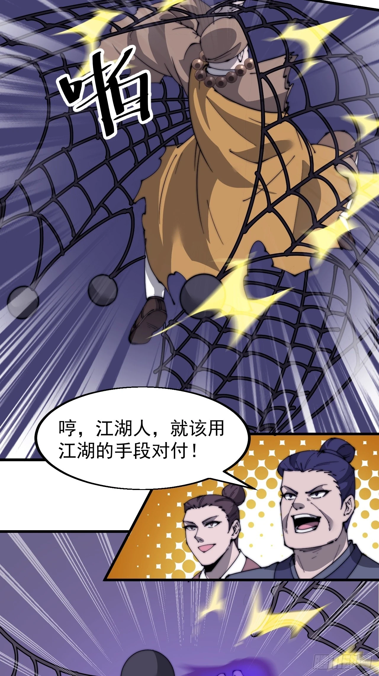 第五百一十三话：武者的时代 第9页