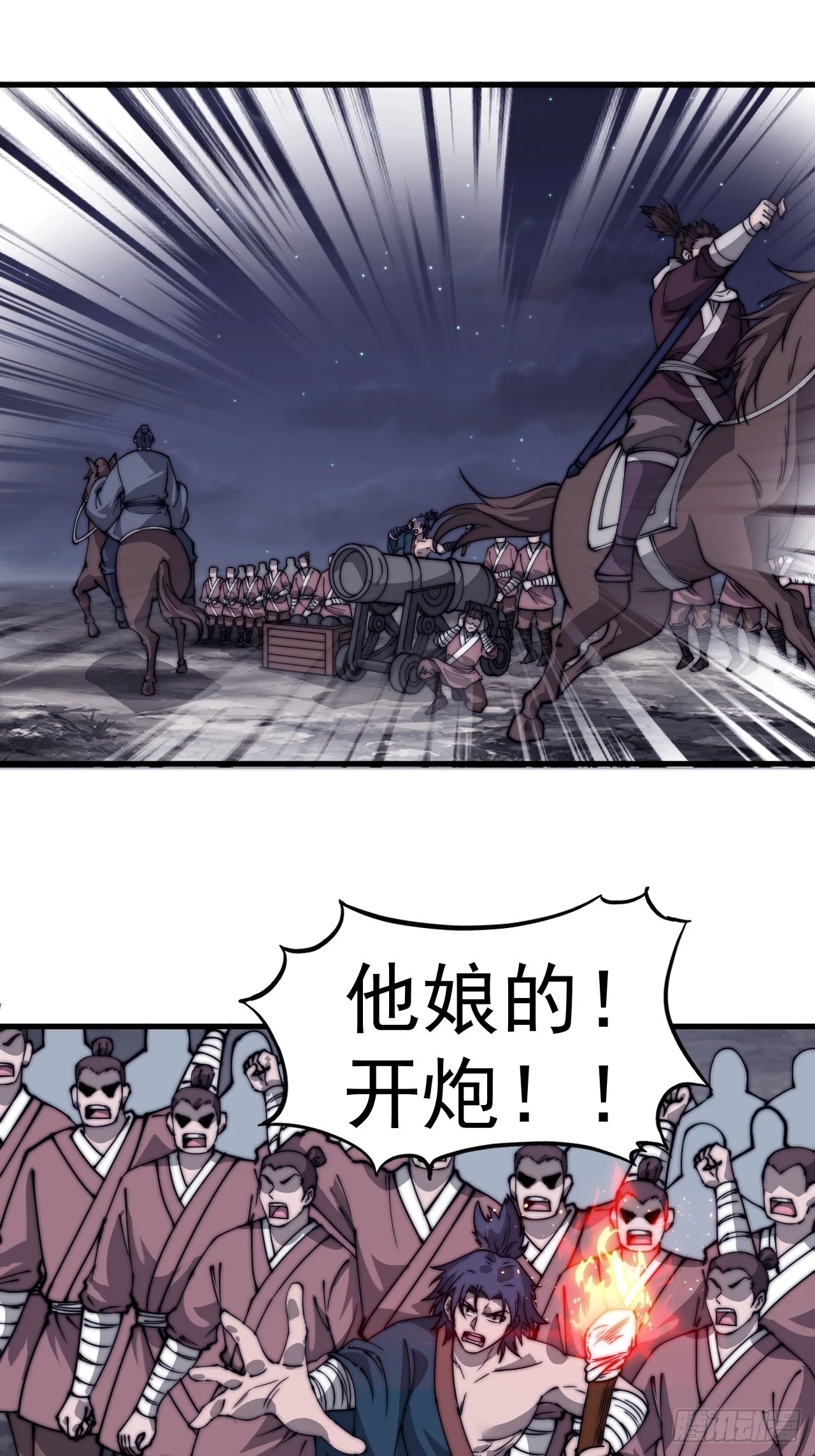 第五百一十三话：武者的时代 第11页