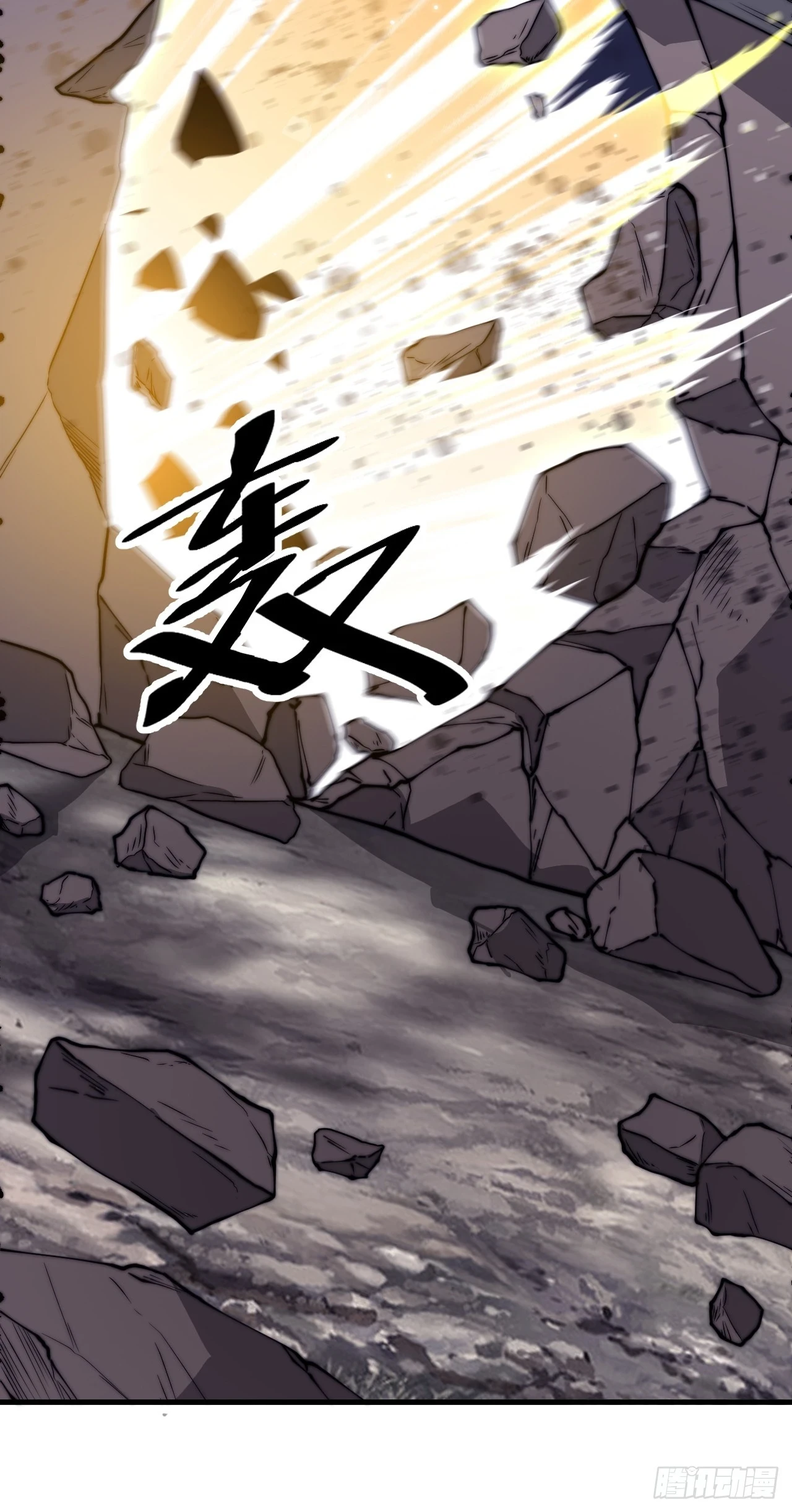 第五百一十三话：武者的时代 第17页
