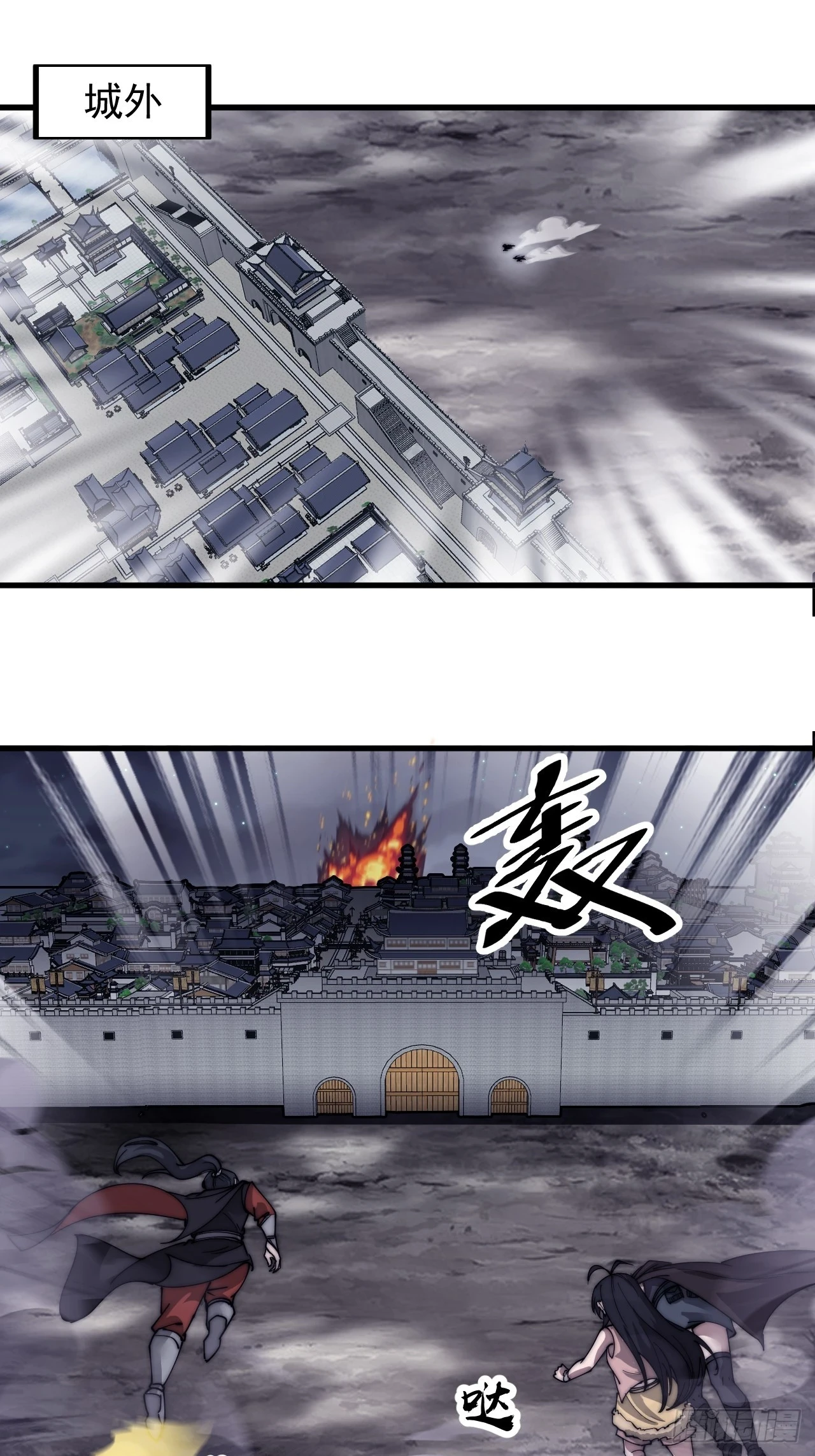 第五百一十三话：武者的时代 第18页