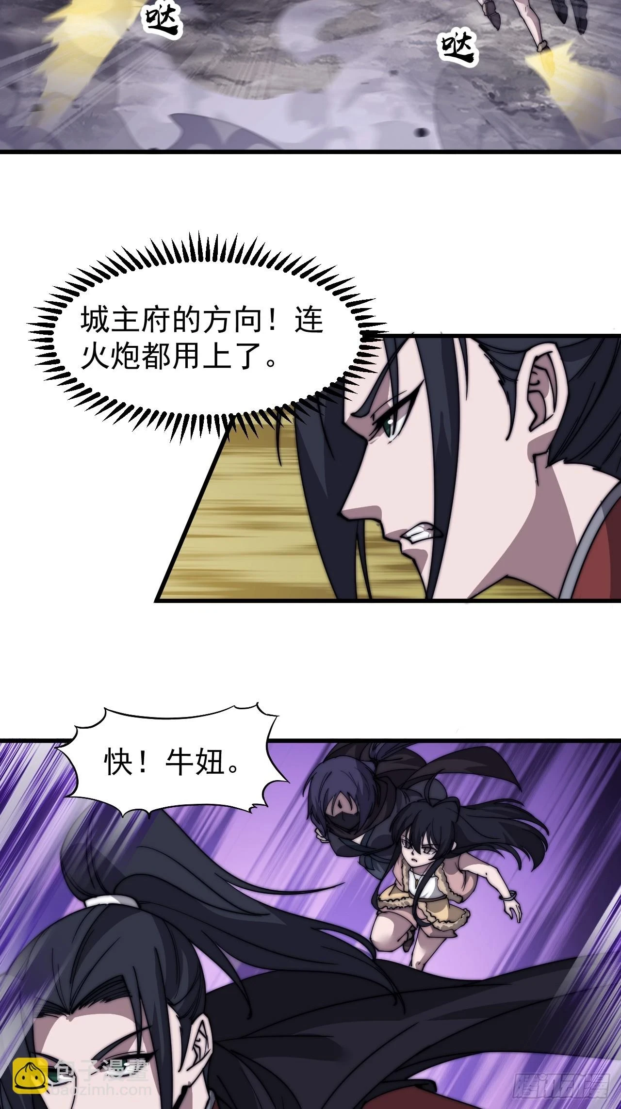 第五百一十三话：武者的时代 第19页