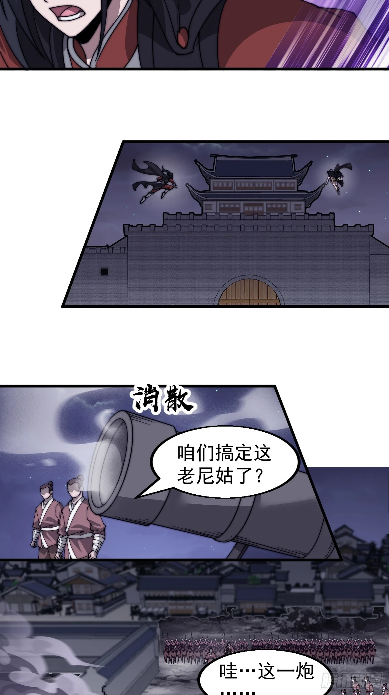 第五百一十三话：武者的时代 第20页