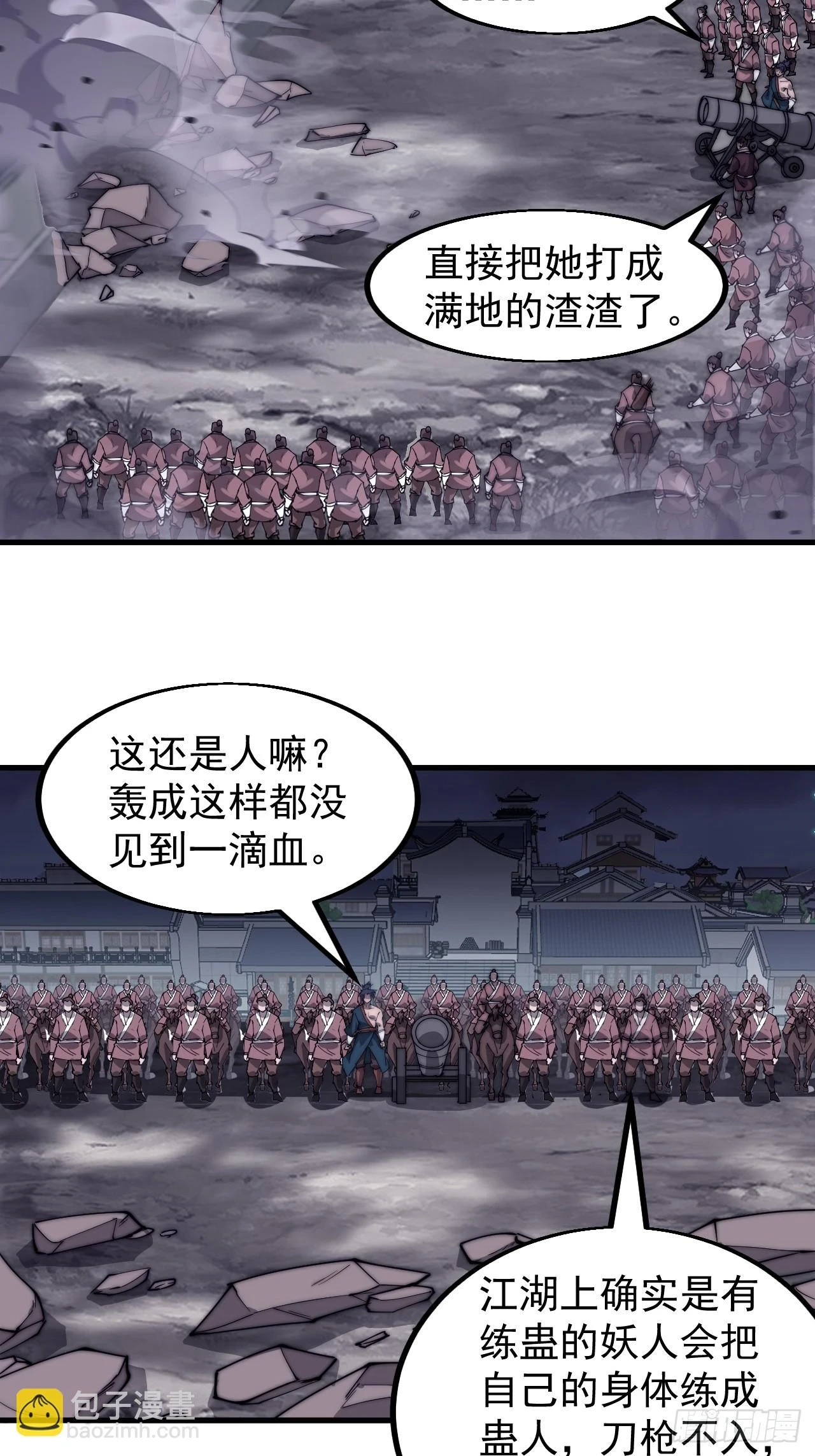 第五百一十三话：武者的时代 第21页