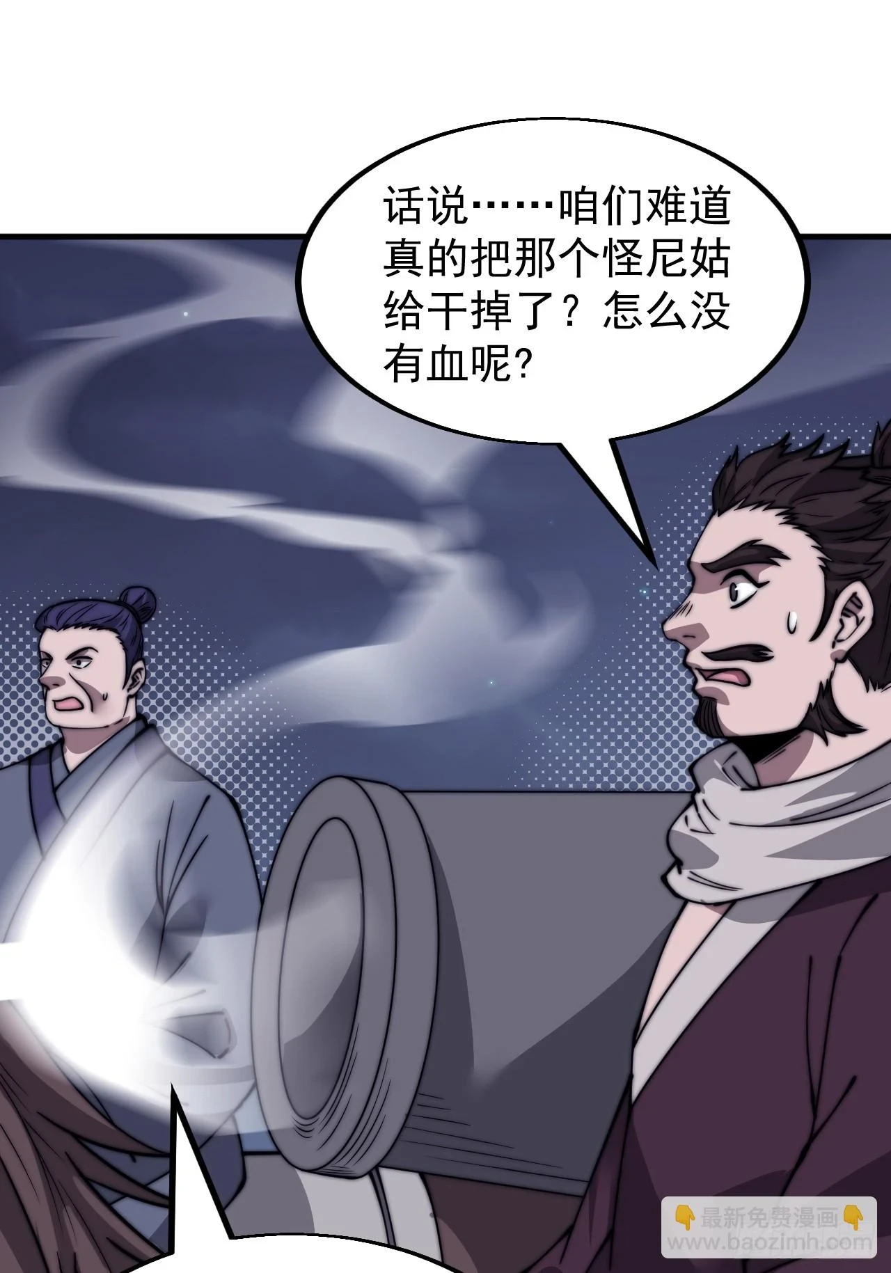第五百一十三话：武者的时代 第23页
