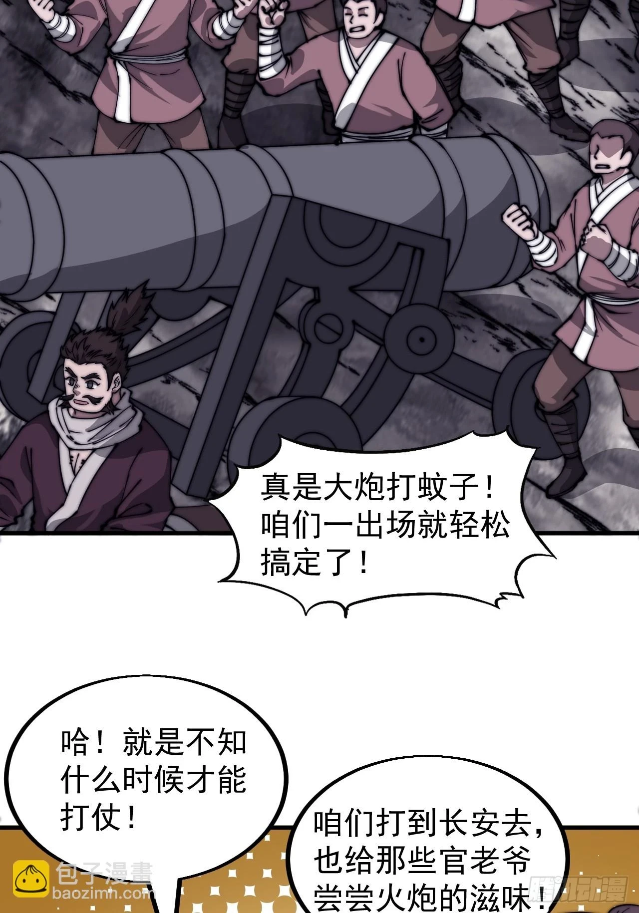 第五百一十三话：武者的时代 第25页