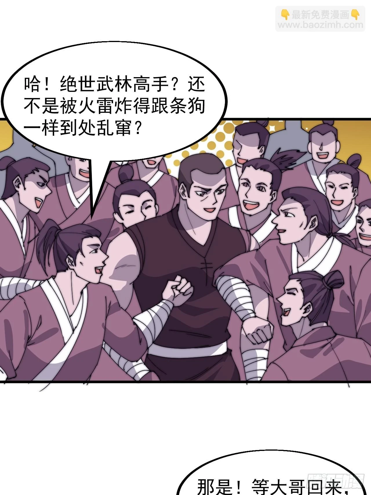 第五百一十三话：武者的时代 第30页