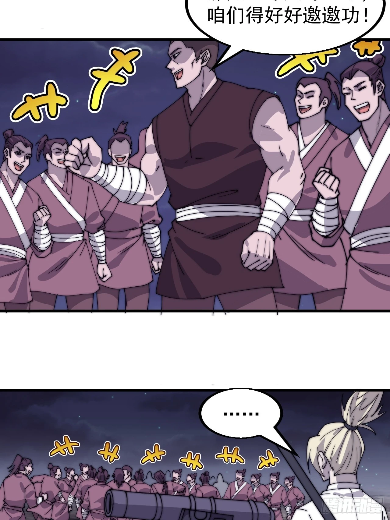 第五百一十三话：武者的时代 第31页