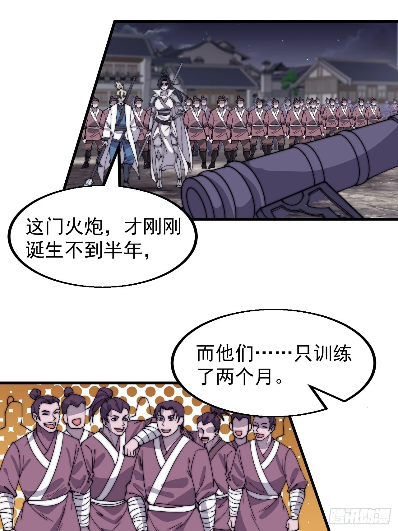 第五百一十三话：武者的时代 第34页