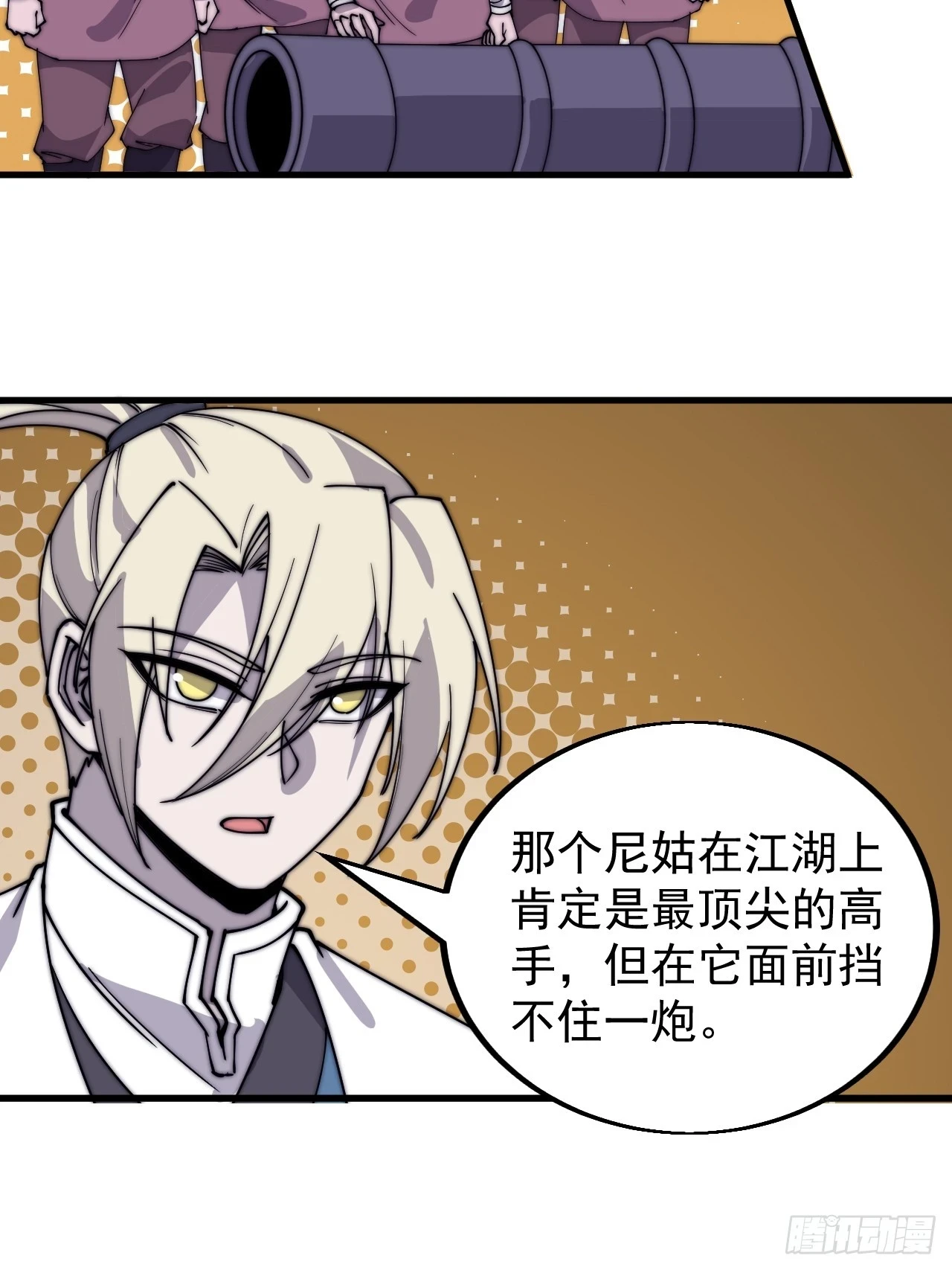 第五百一十三话：武者的时代 第35页