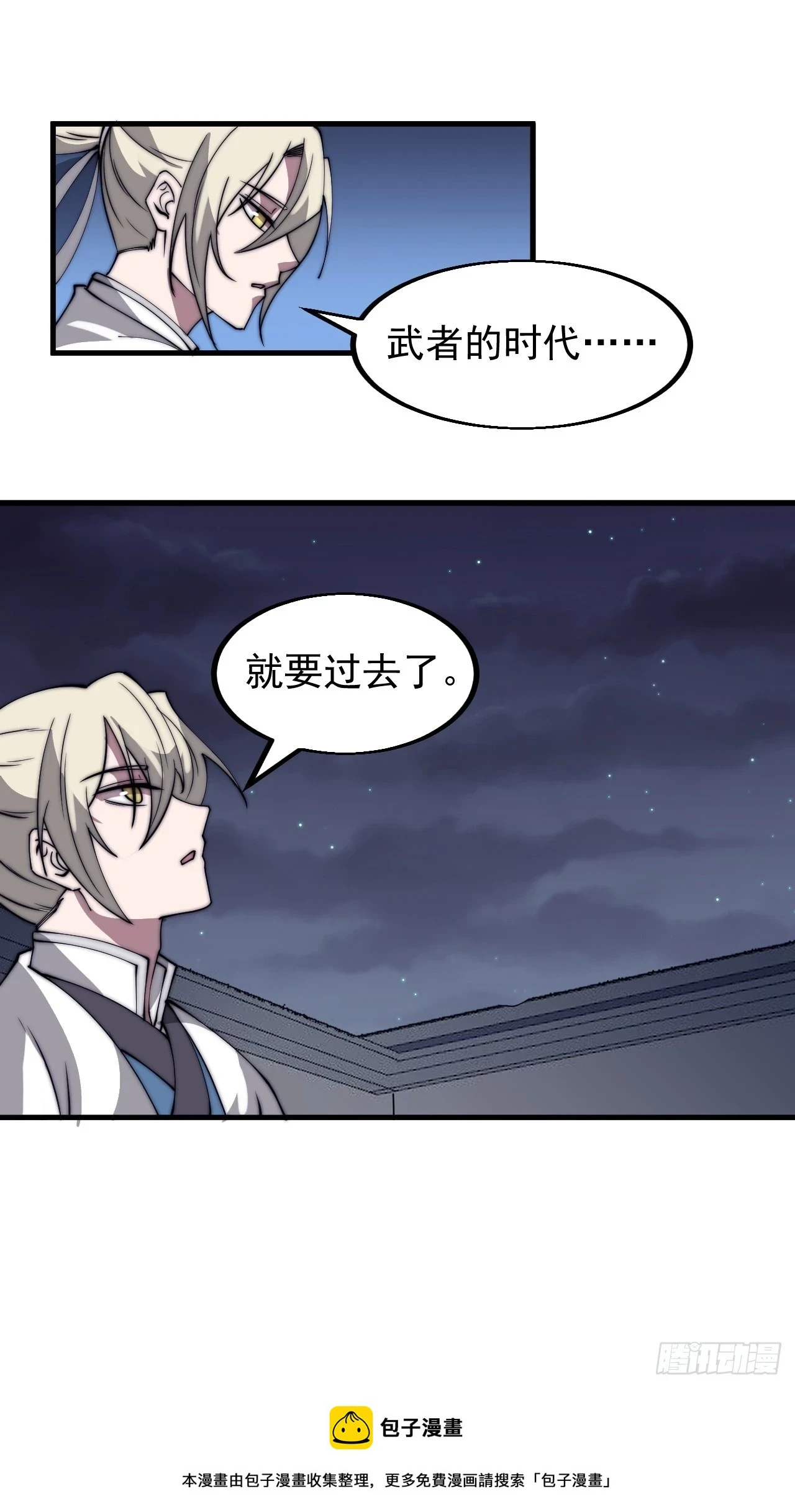 第五百一十三话：武者的时代 第37页