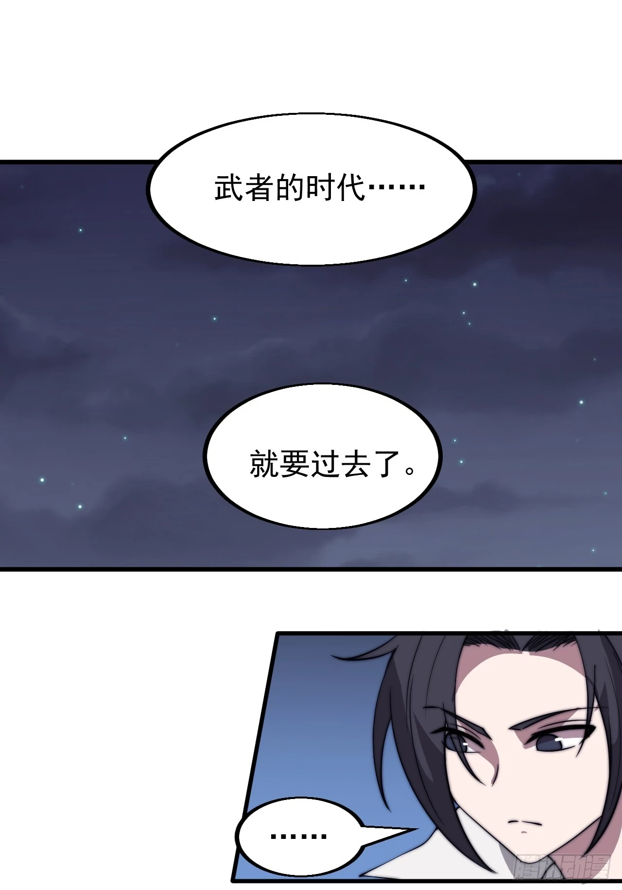 第五百一十四话：死而不僵 第3页