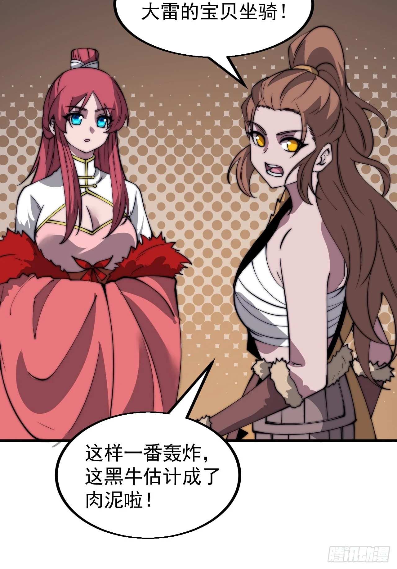 第五百一十四话：死而不僵 第9页