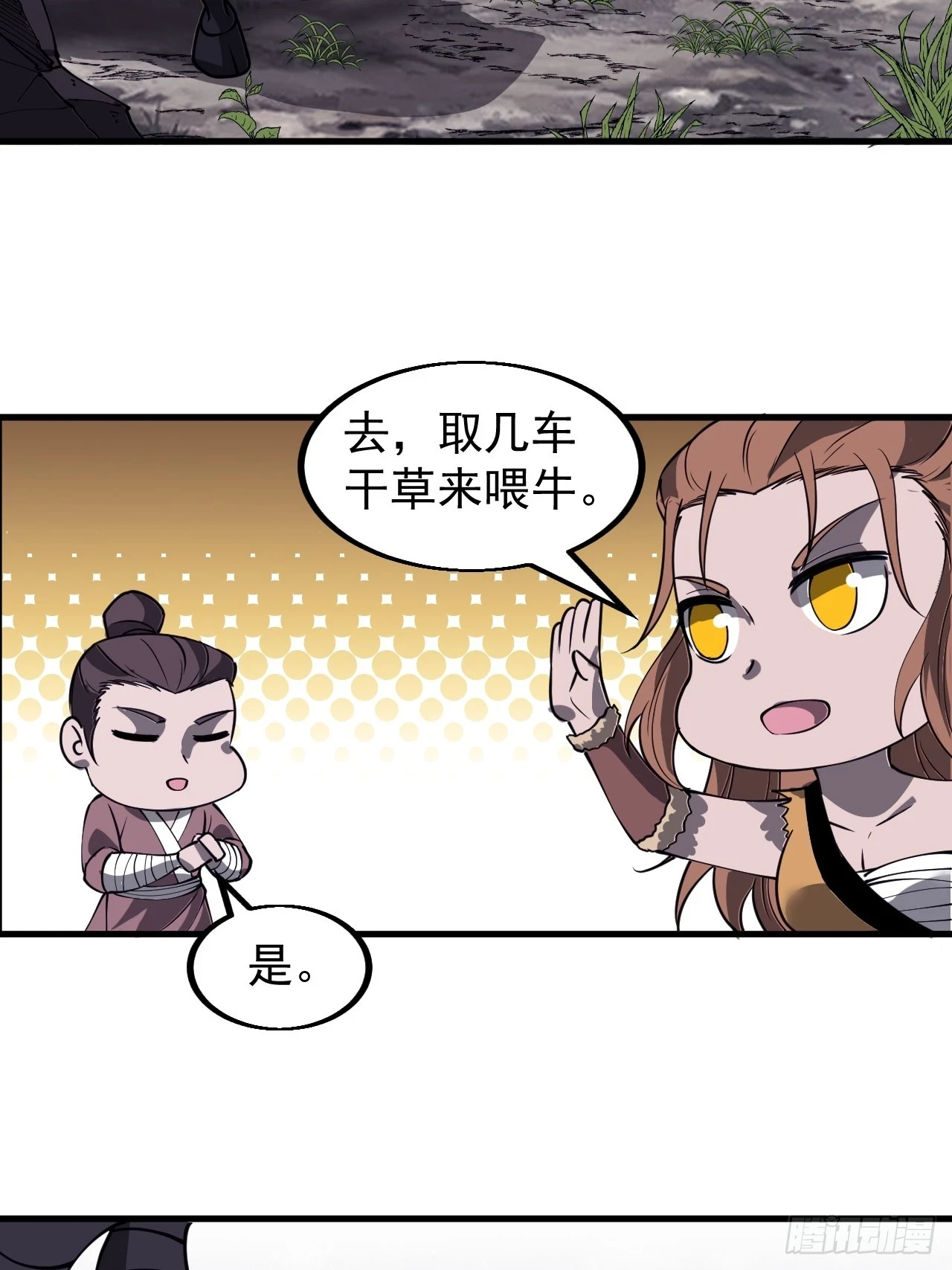 第五百一十四话：死而不僵 第12页