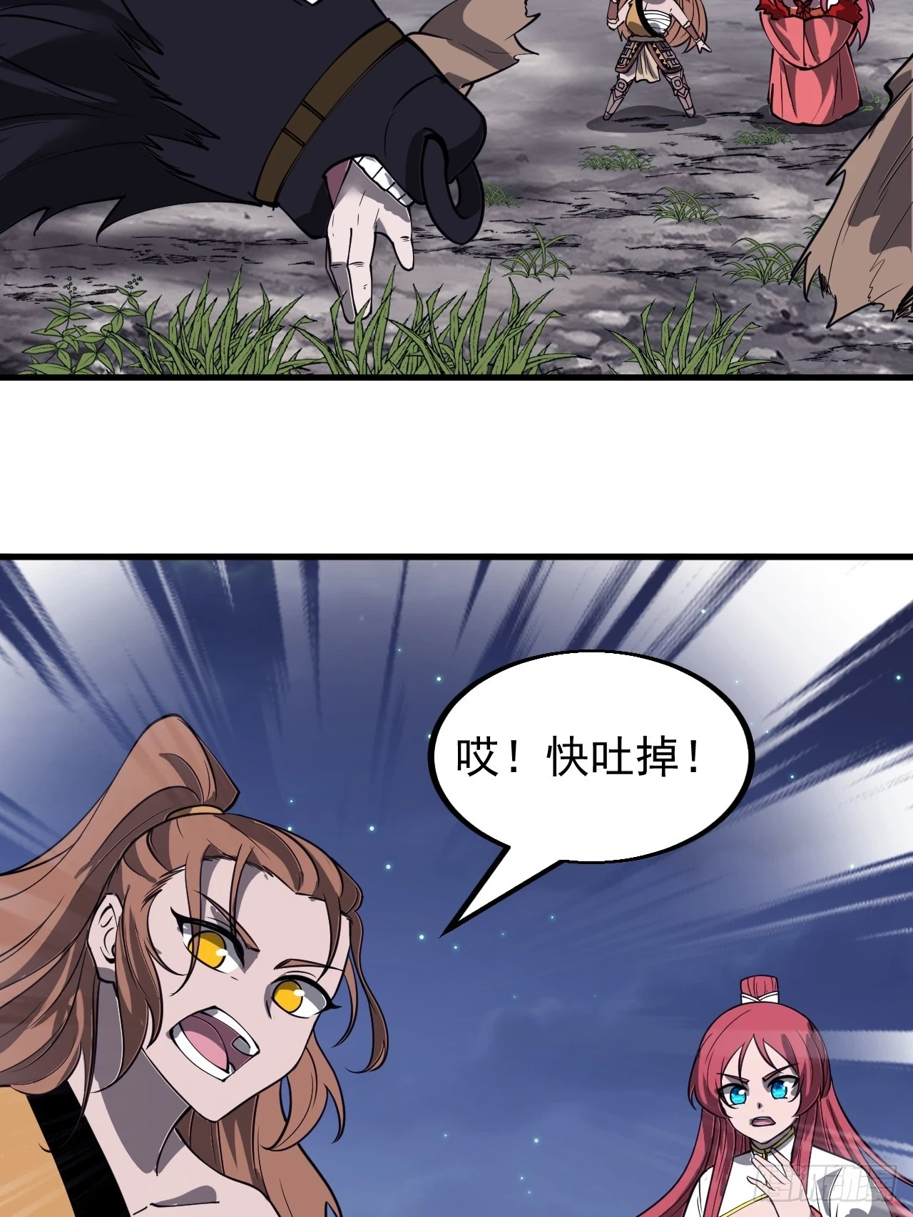 第五百一十四话：死而不僵 第14页
