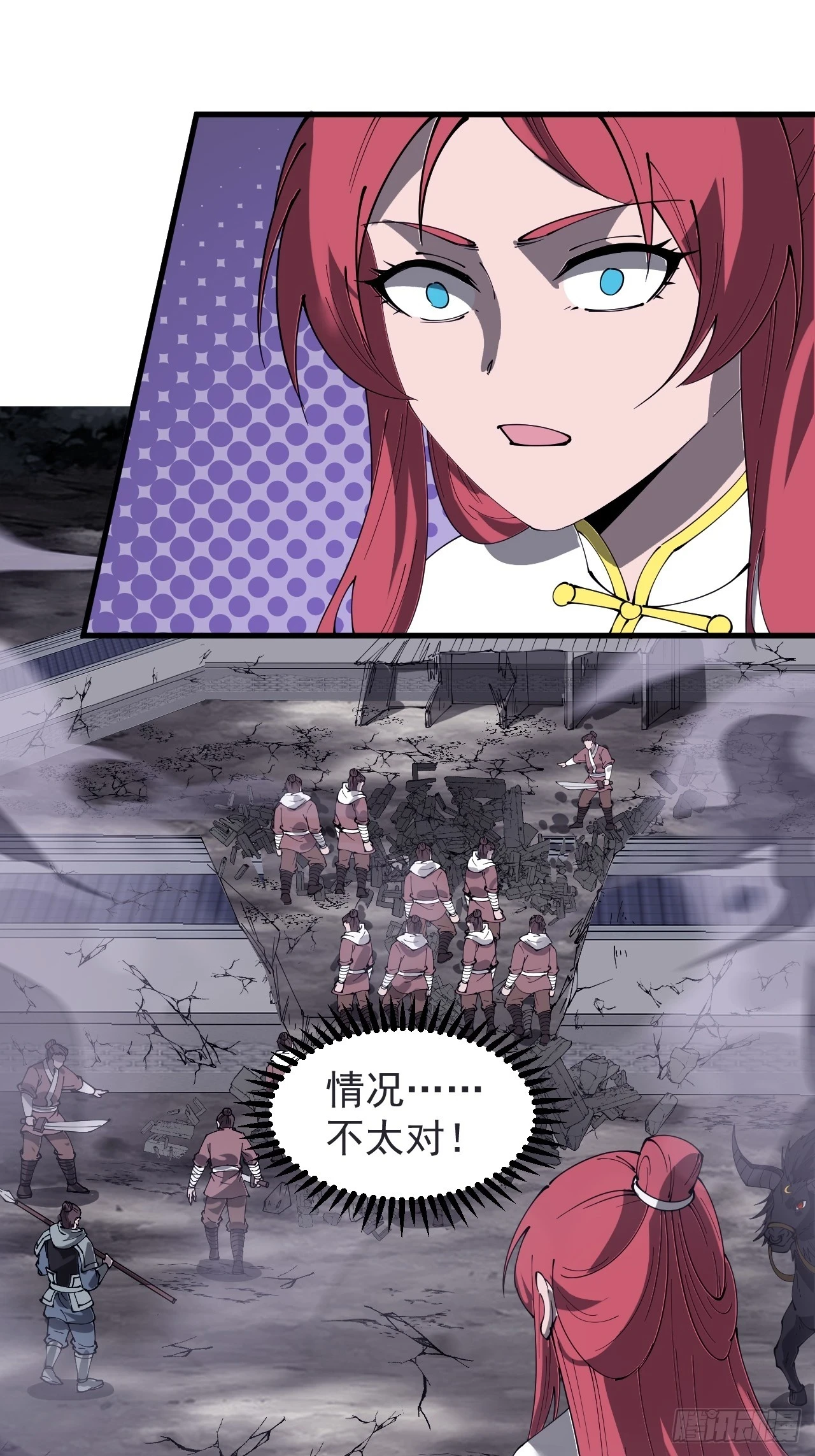 第五百一十四话：死而不僵 第17页