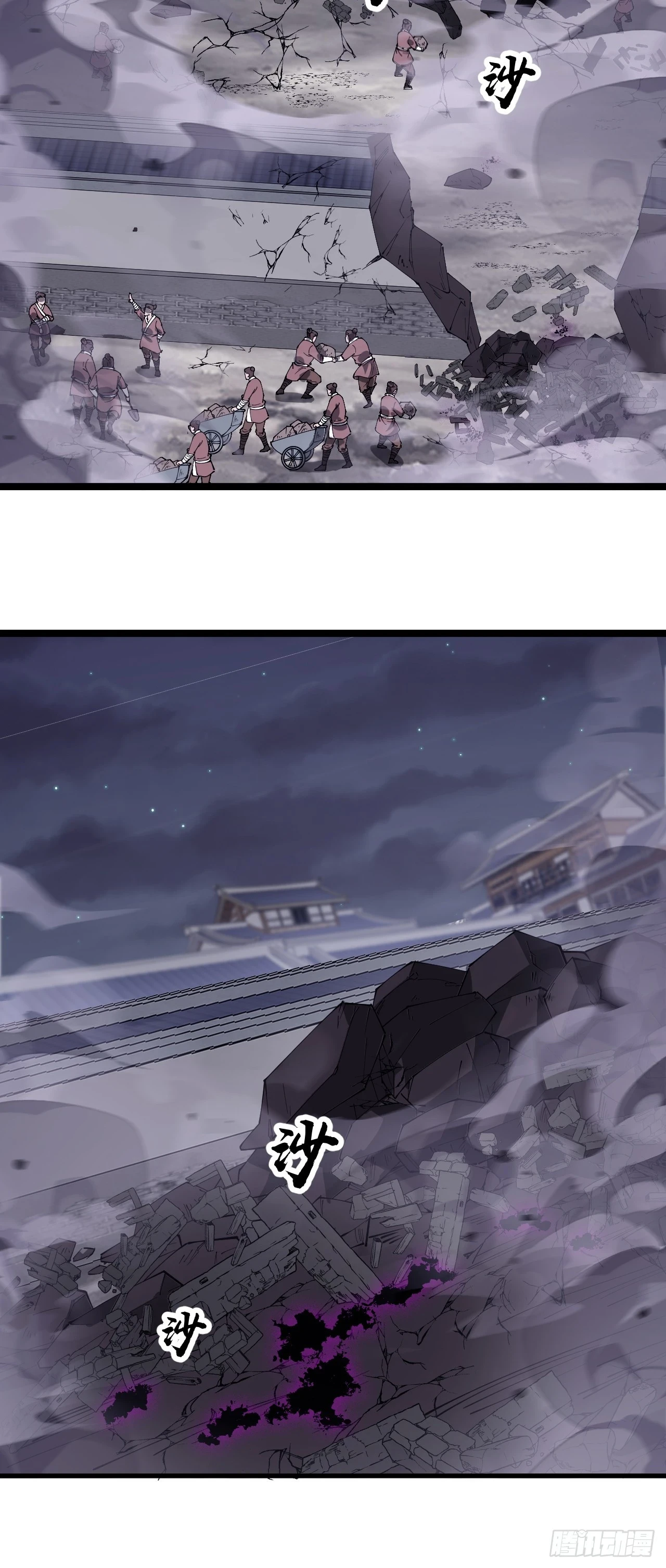 第五百一十四话：死而不僵 第20页