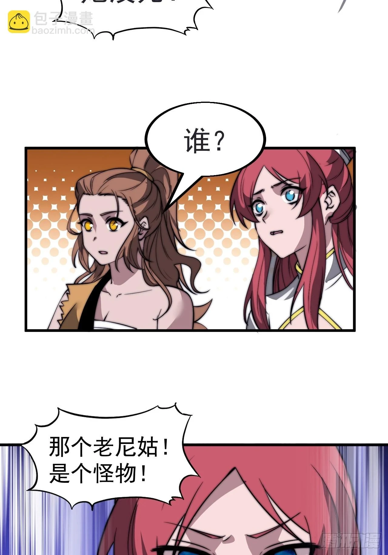第五百一十四话：死而不僵 第23页