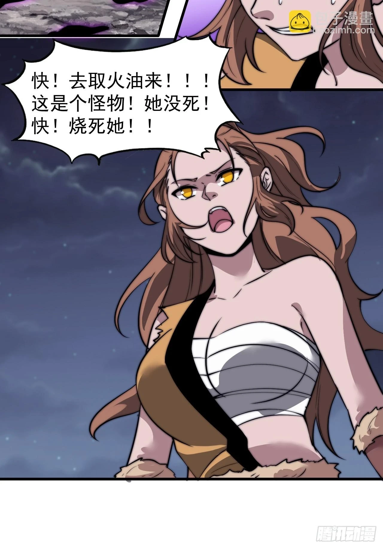 第五百一十四话：死而不僵 第25页