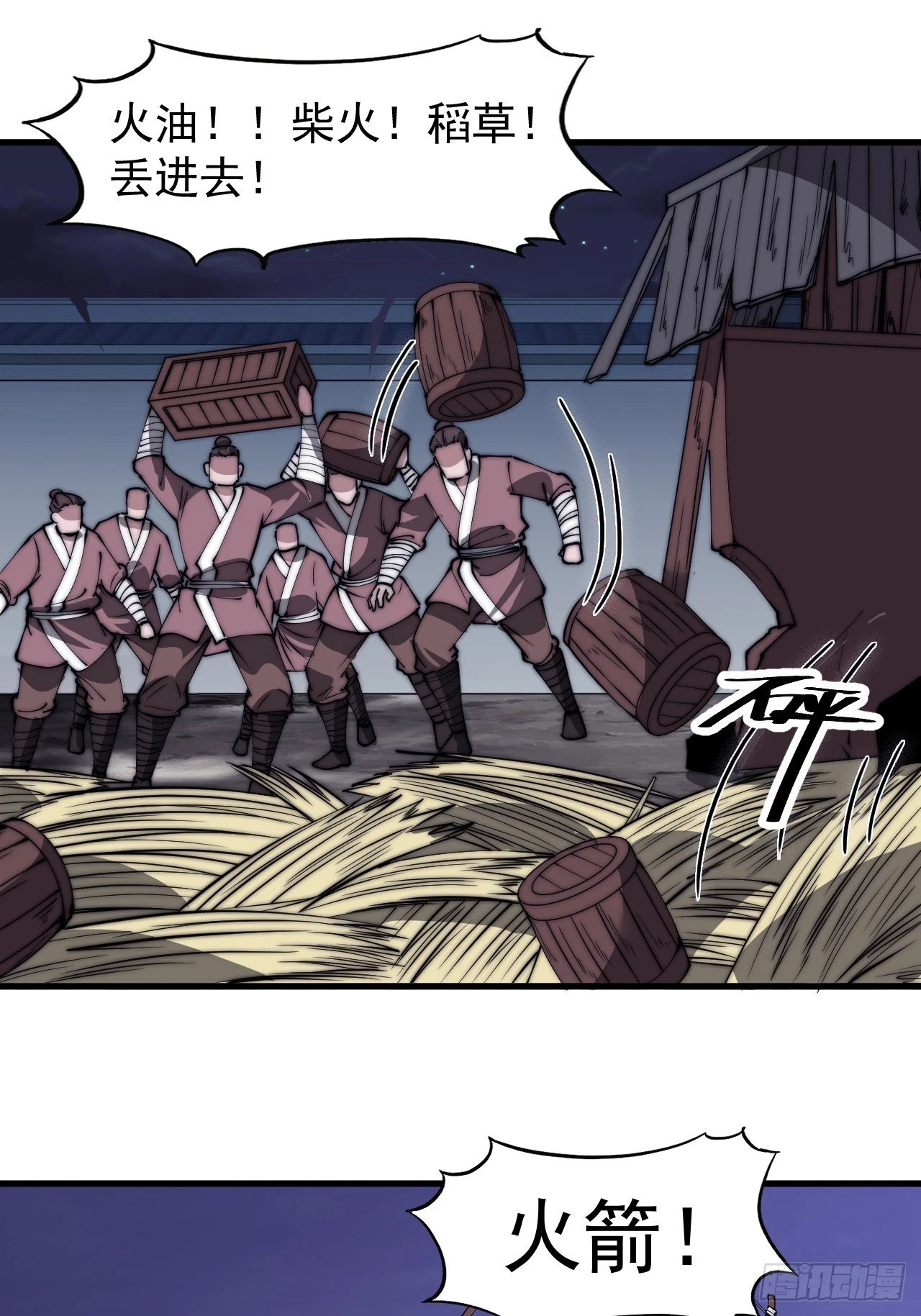 第五百一十四话：死而不僵 第26页