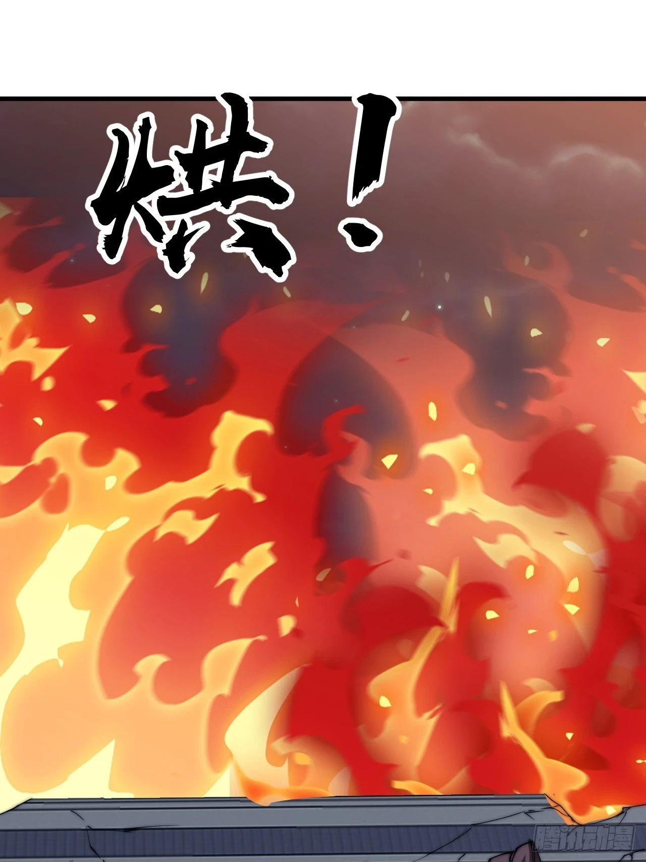 第五百一十四话：死而不僵 第28页
