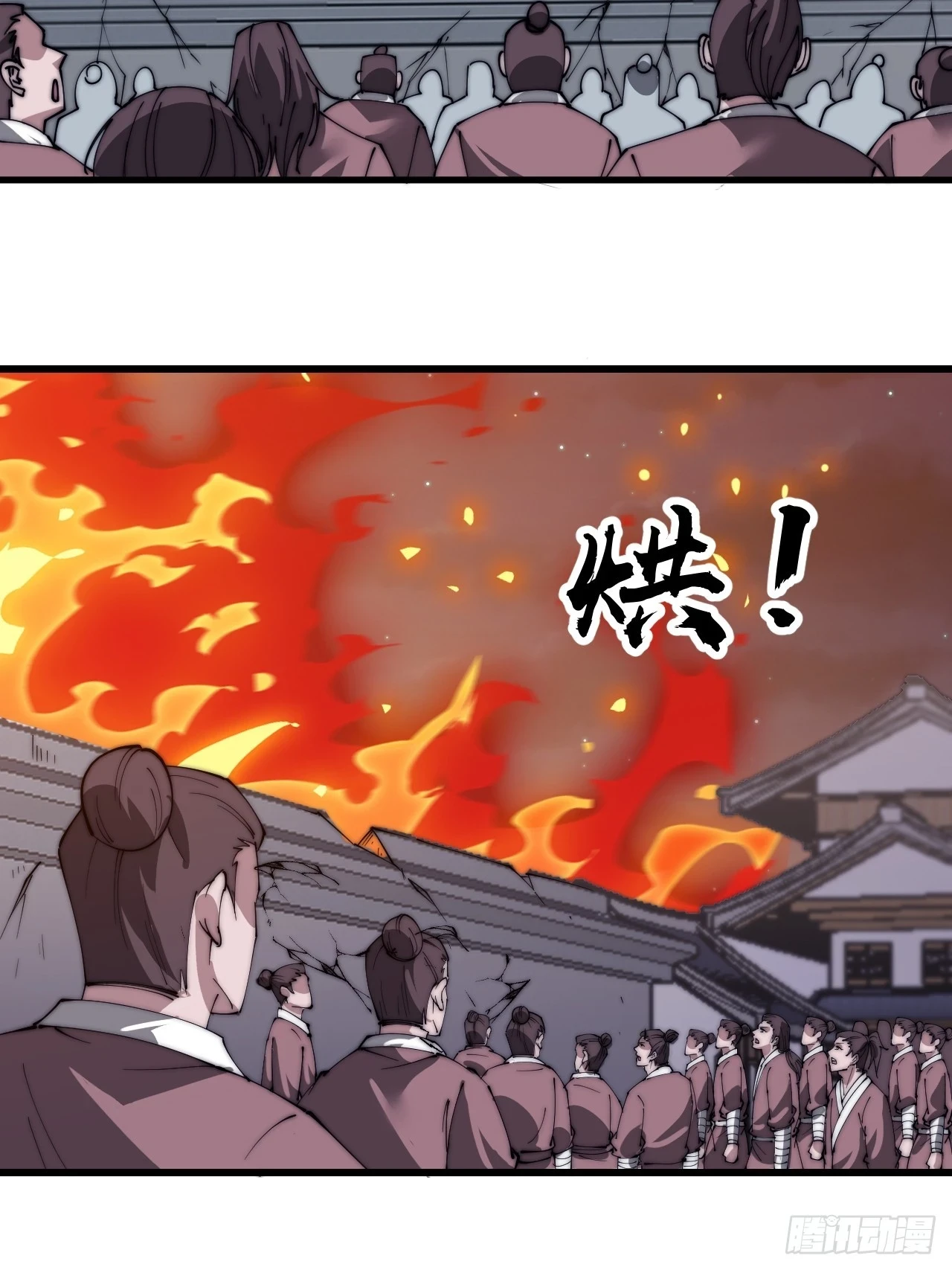 第五百一十四话：死而不僵 第29页
