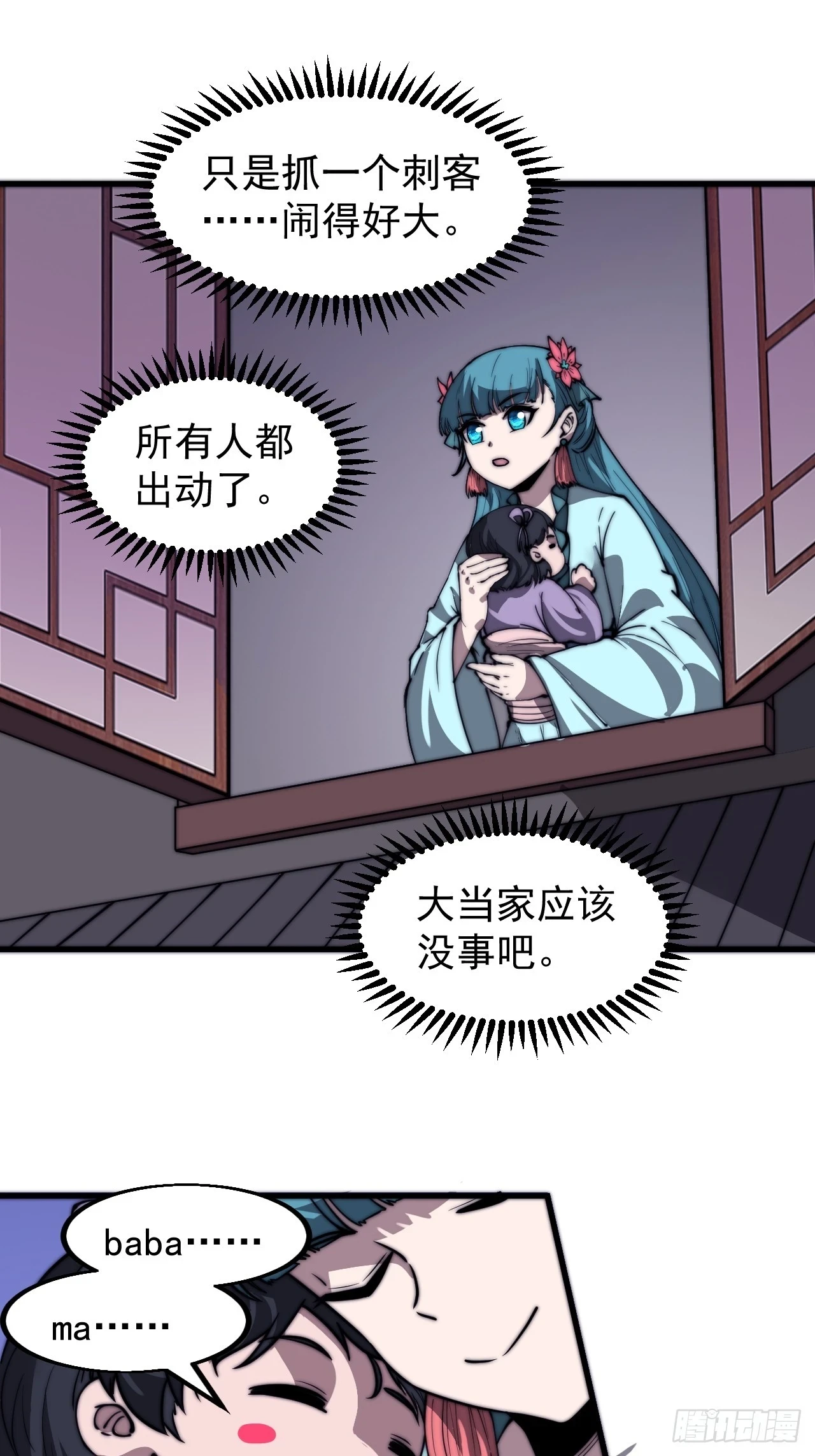 第五百一十四话：死而不僵 第34页