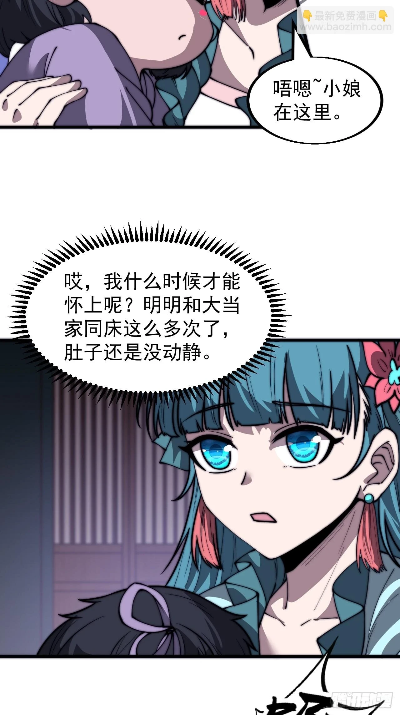 第五百一十四话：死而不僵 第35页