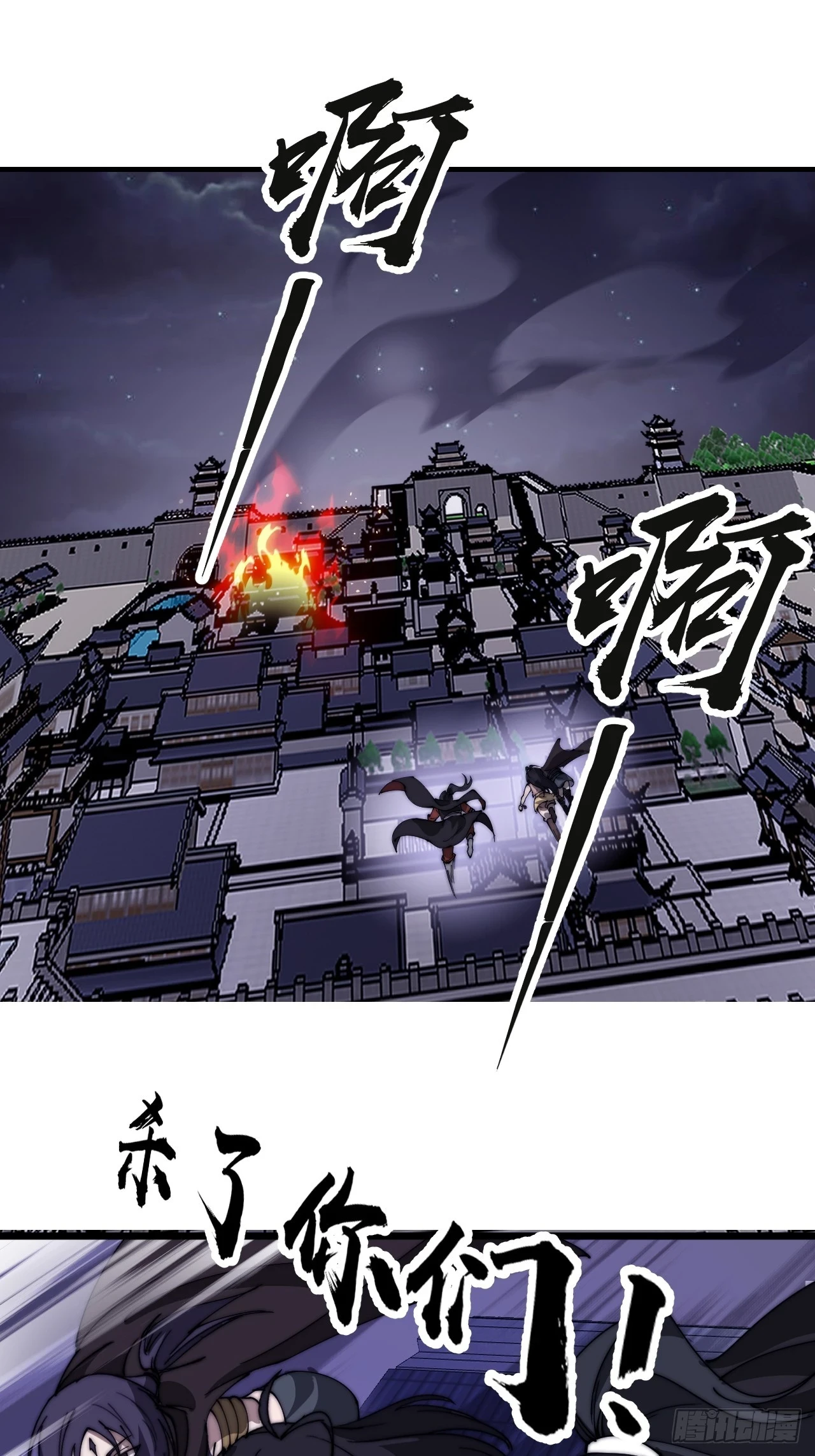 第五百一十四话：死而不僵 第37页
