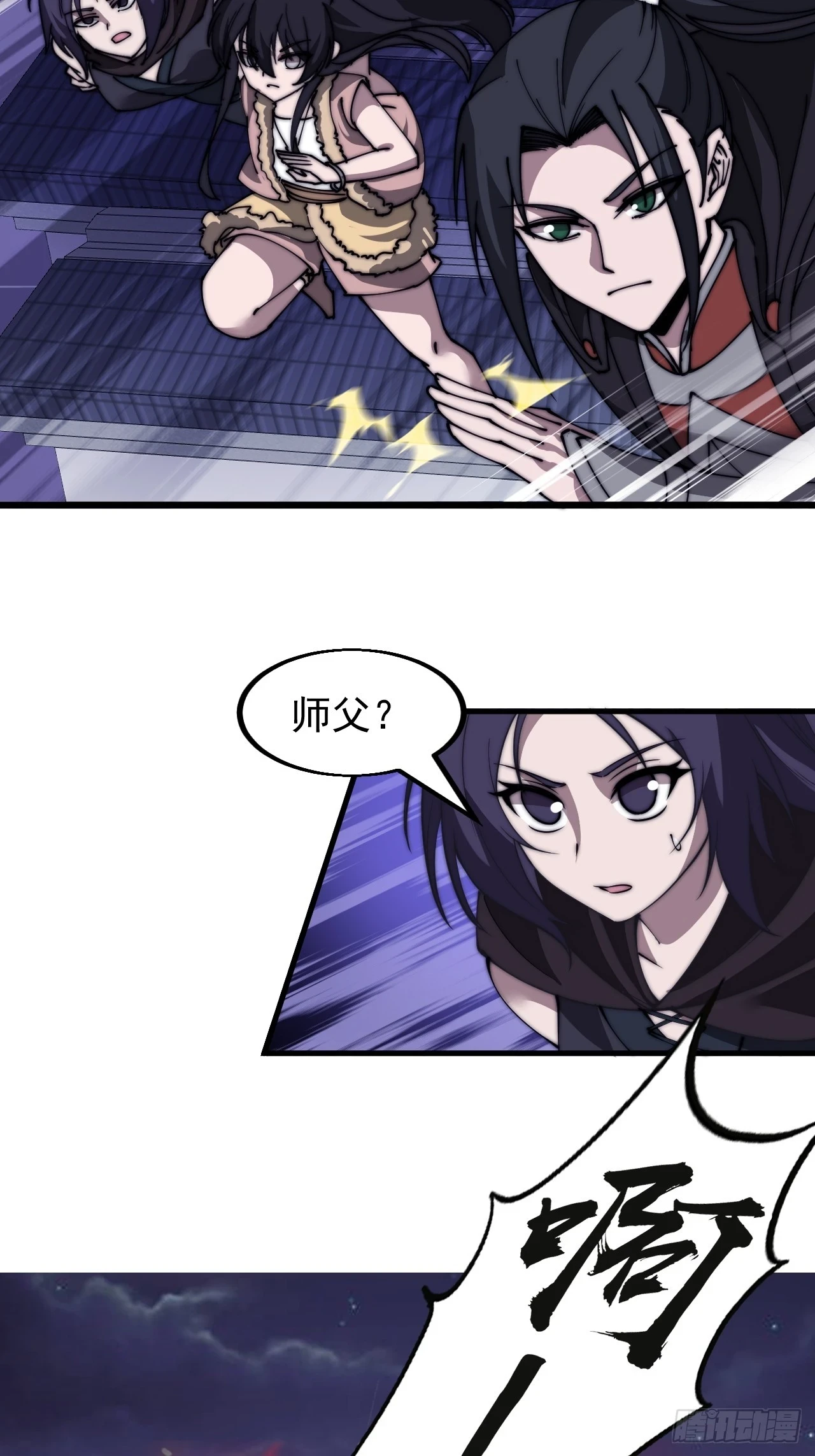 第五百一十四话：死而不僵 第38页