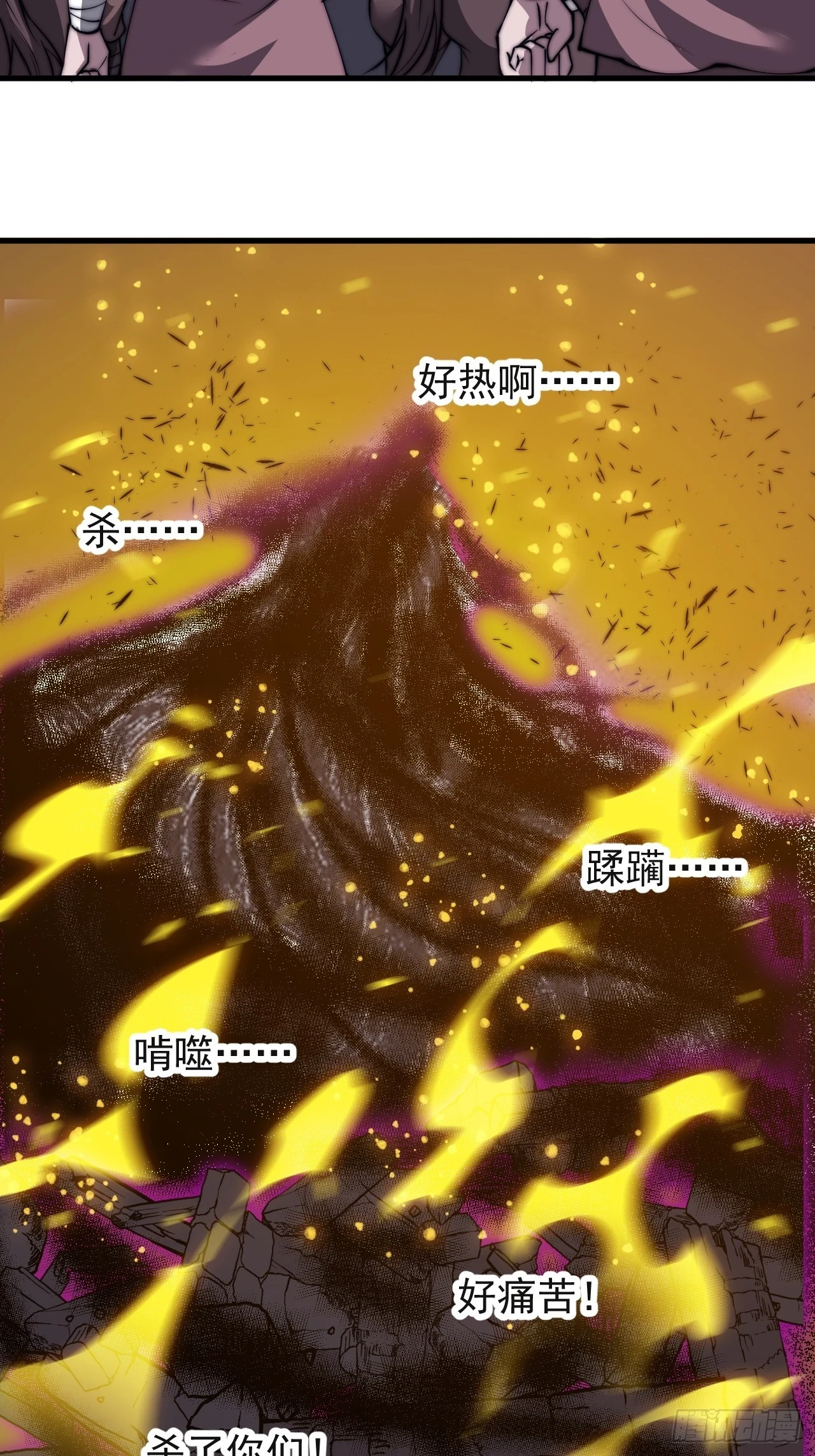 第五百一十四话：死而不僵 第42页
