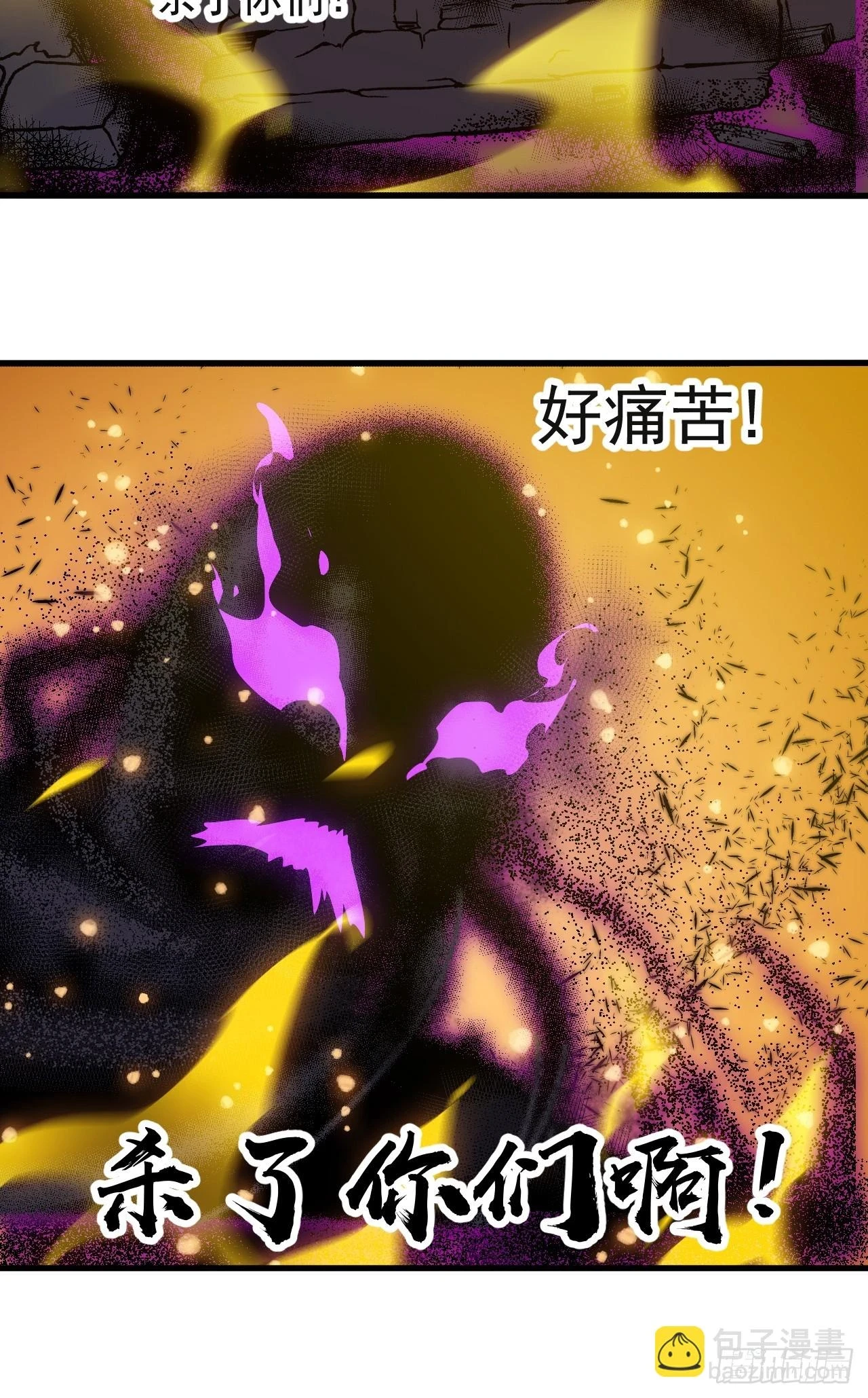第五百一十四话：死而不僵 第43页