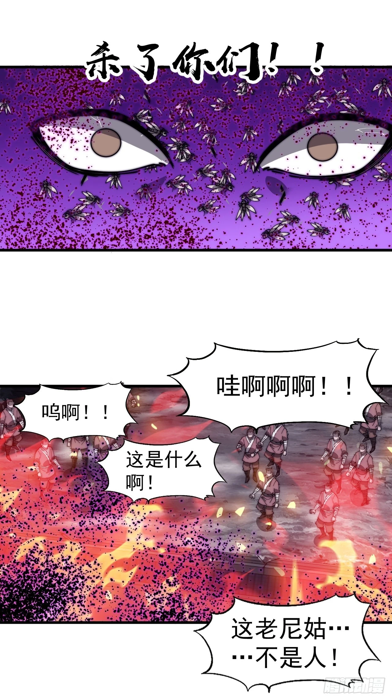第五百一十四话：死而不僵 第44页