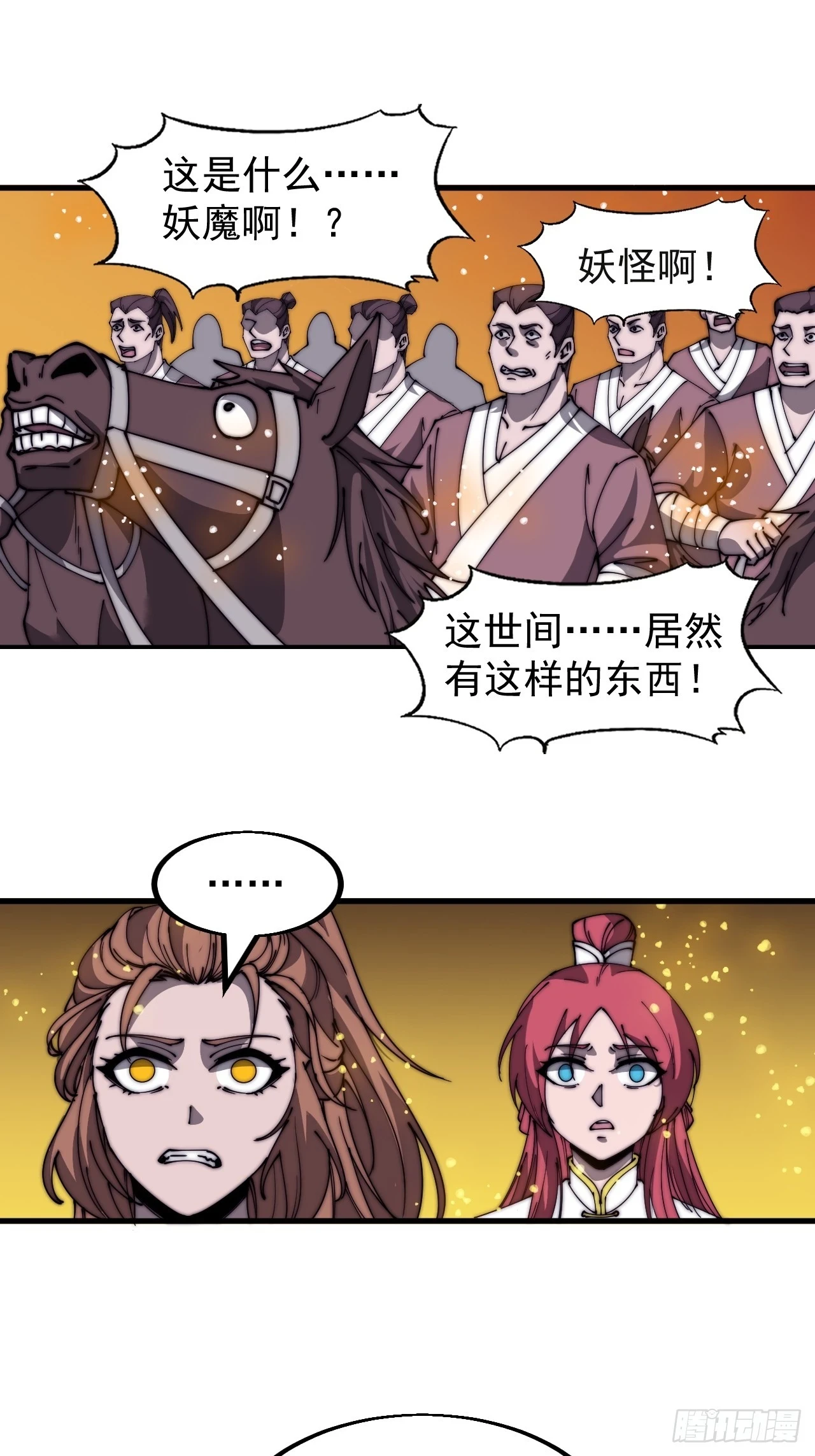 第五百一十四话：死而不僵 第45页